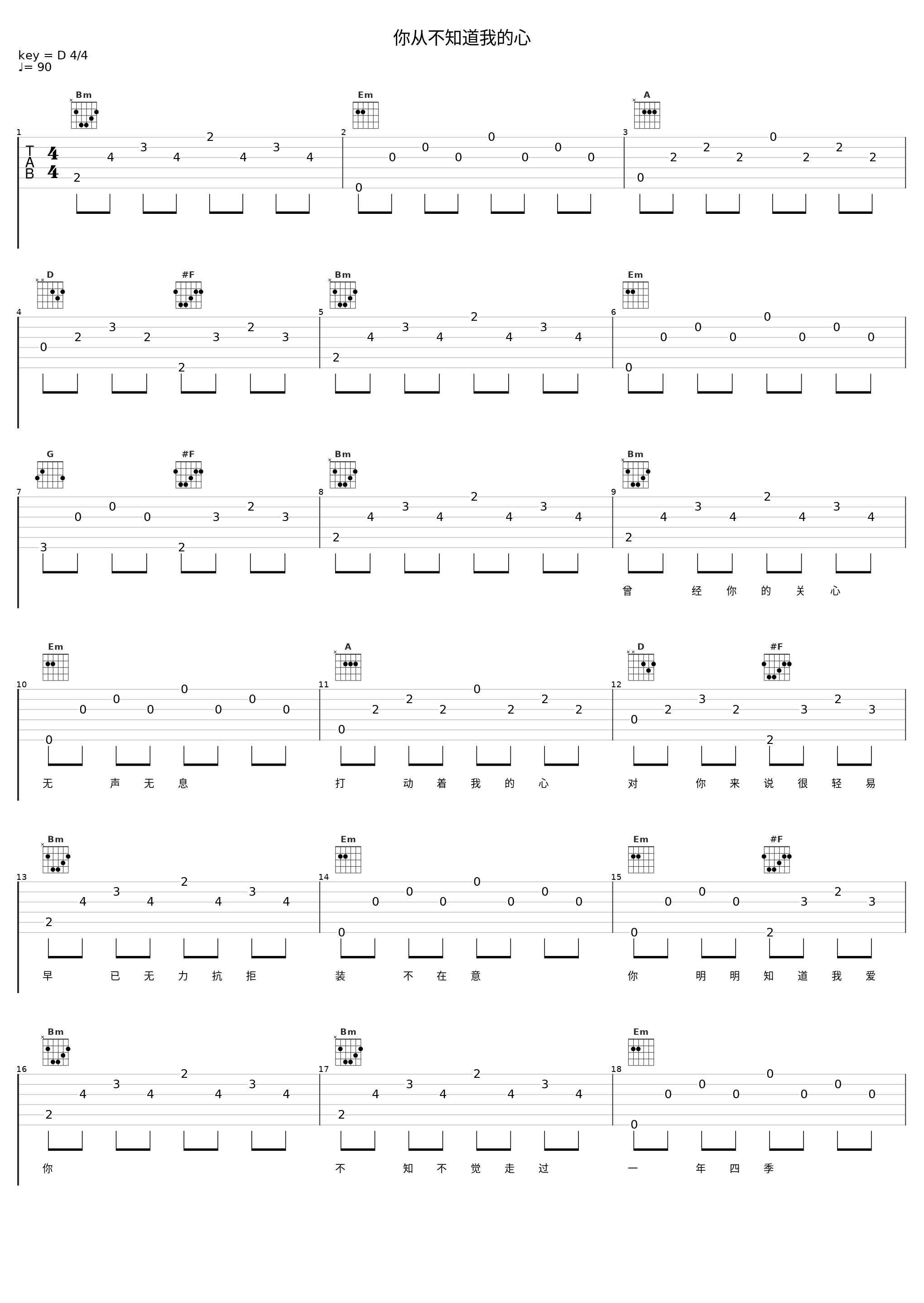 你从不知道我的心_本兮_1