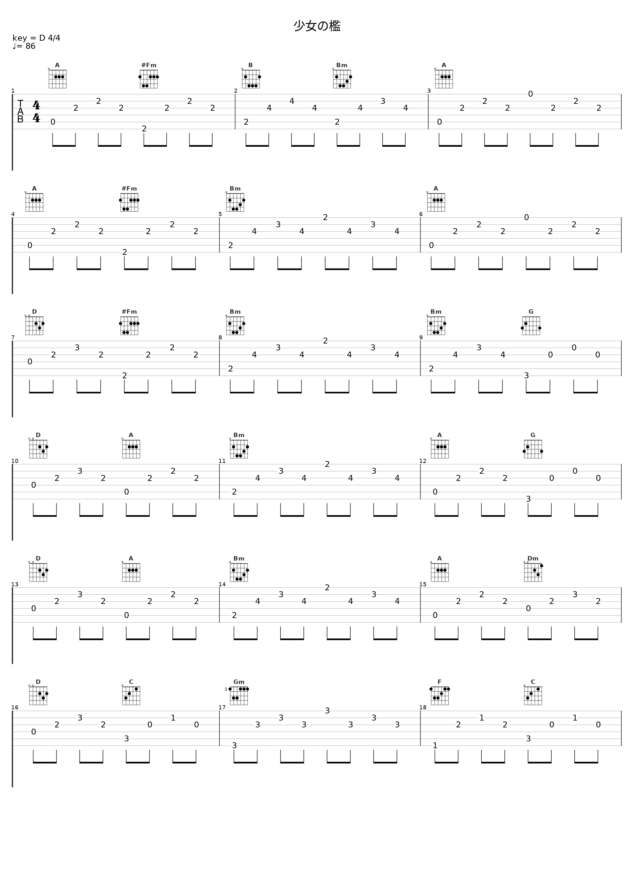 少女の檻_Key Sounds Label_1