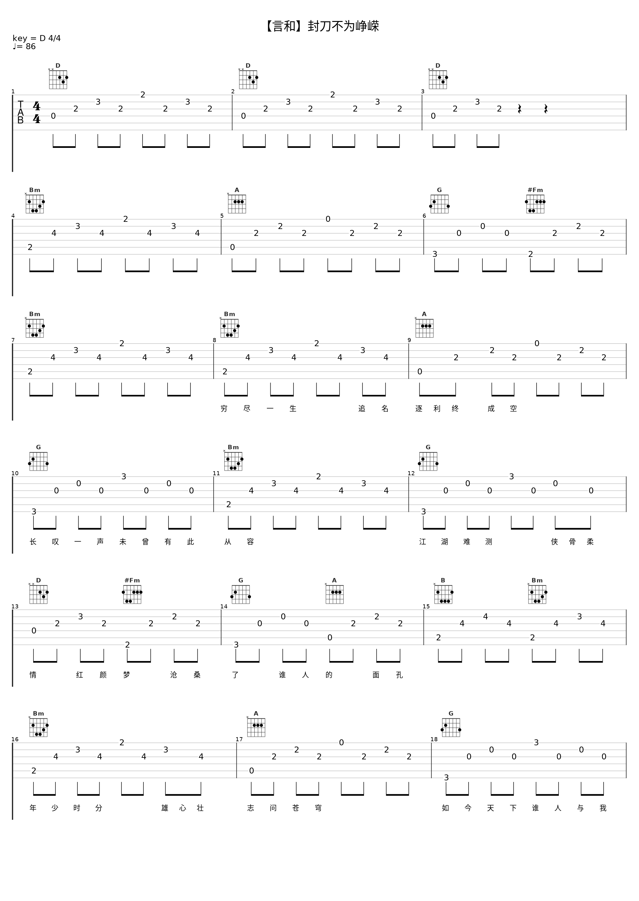 【言和】封刀不为峥嵘_言和,砖厂浪人_1