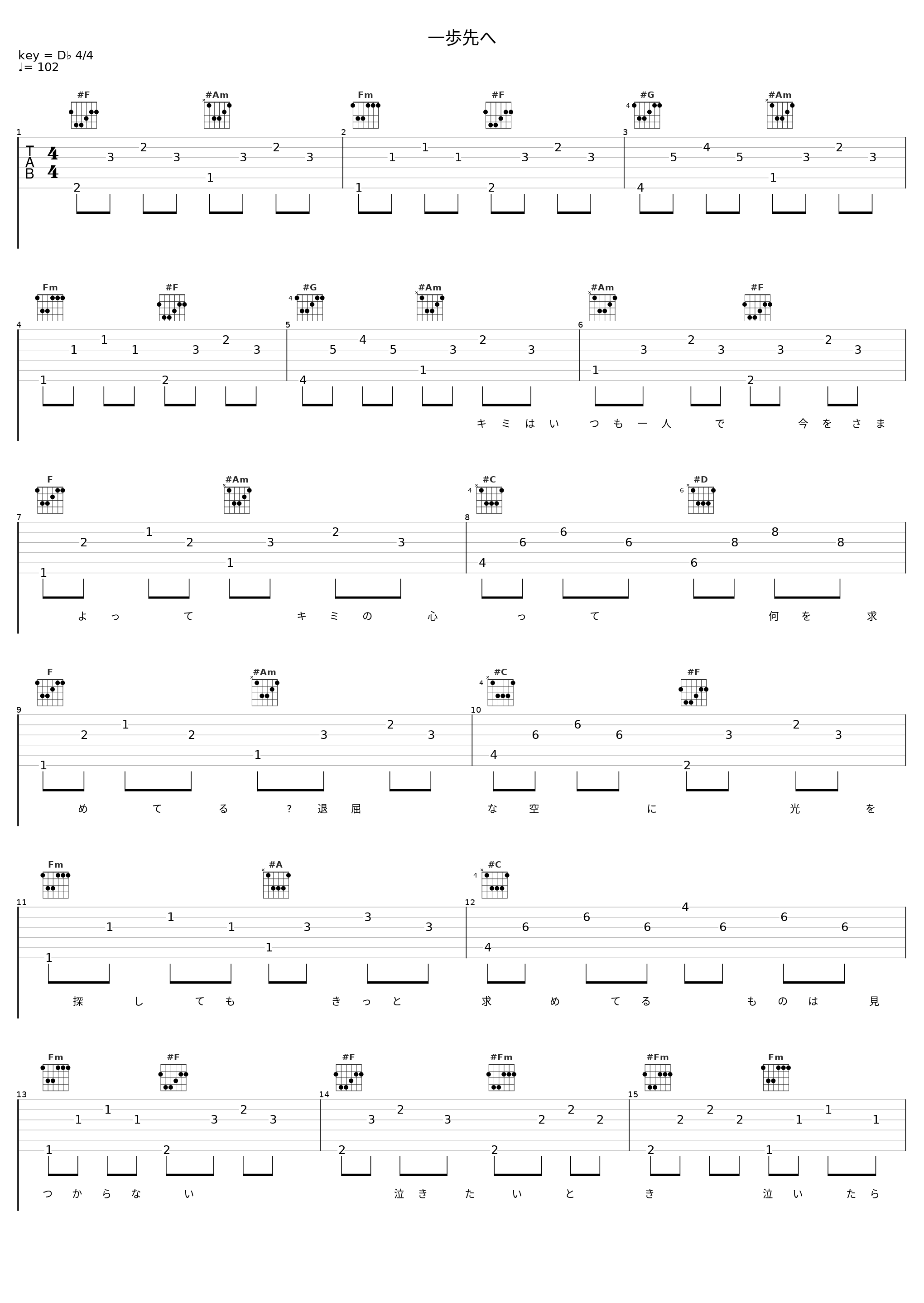 一歩先へ_Pile_1