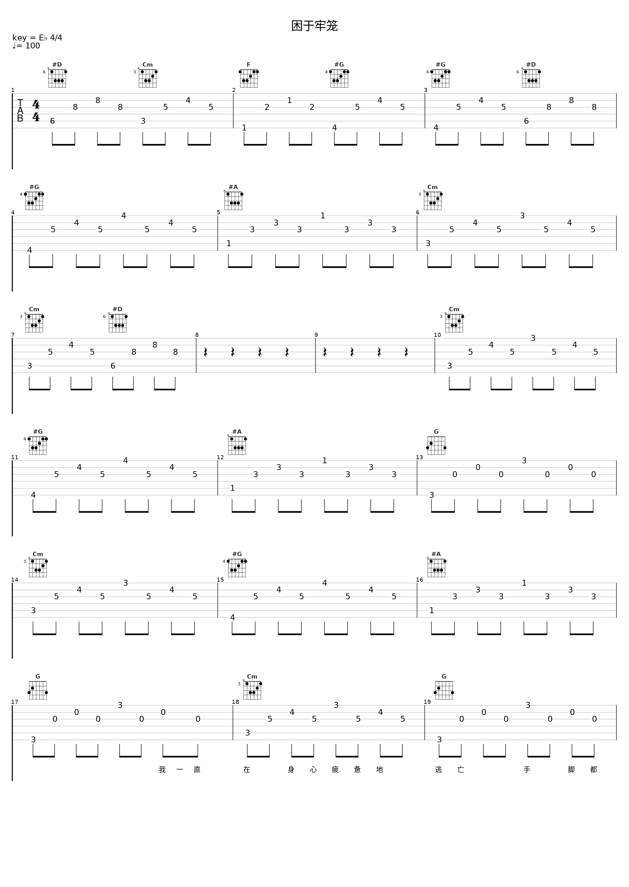 困于牢笼_洛天依,言和_1