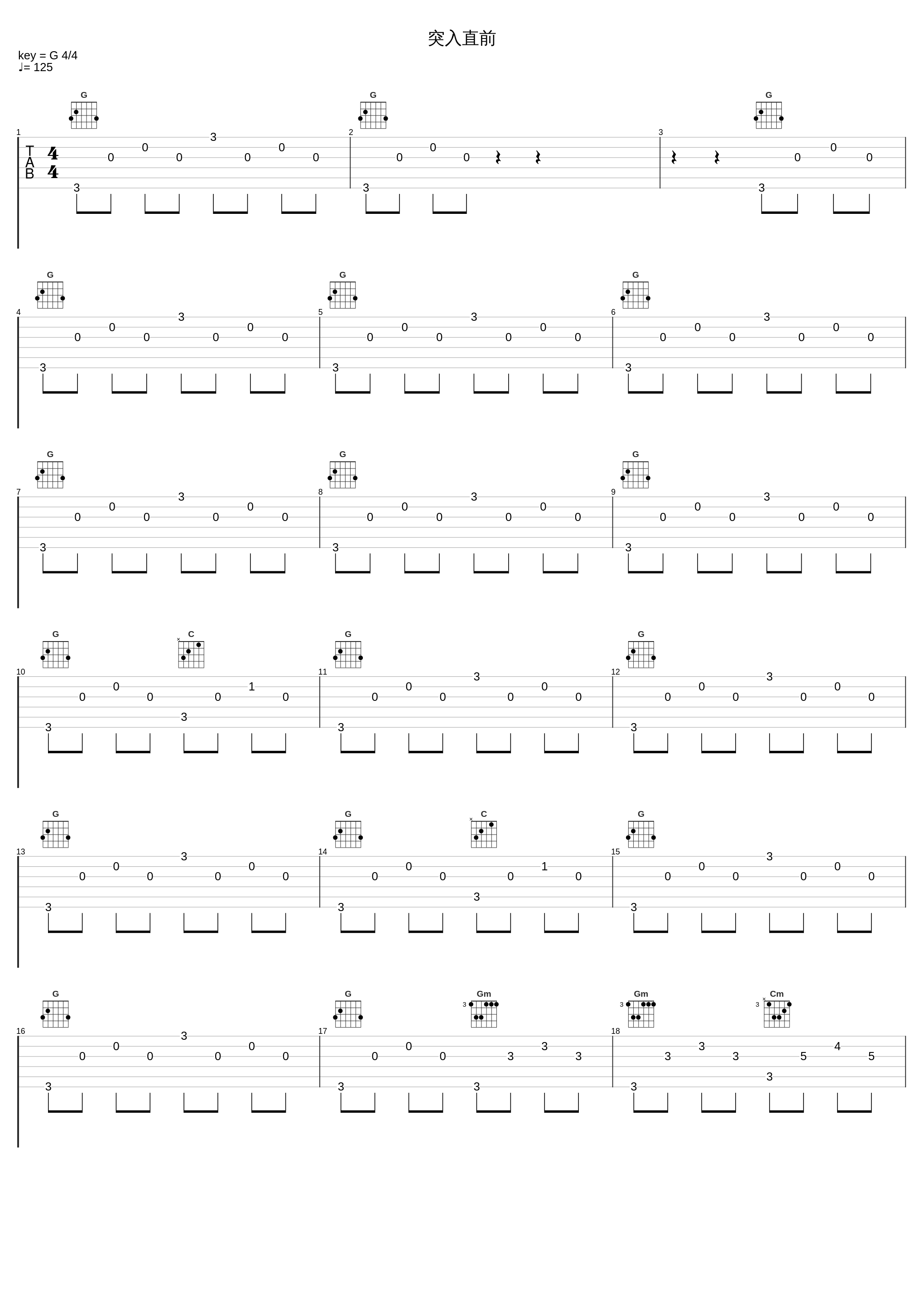 突入直前_大岛满_1