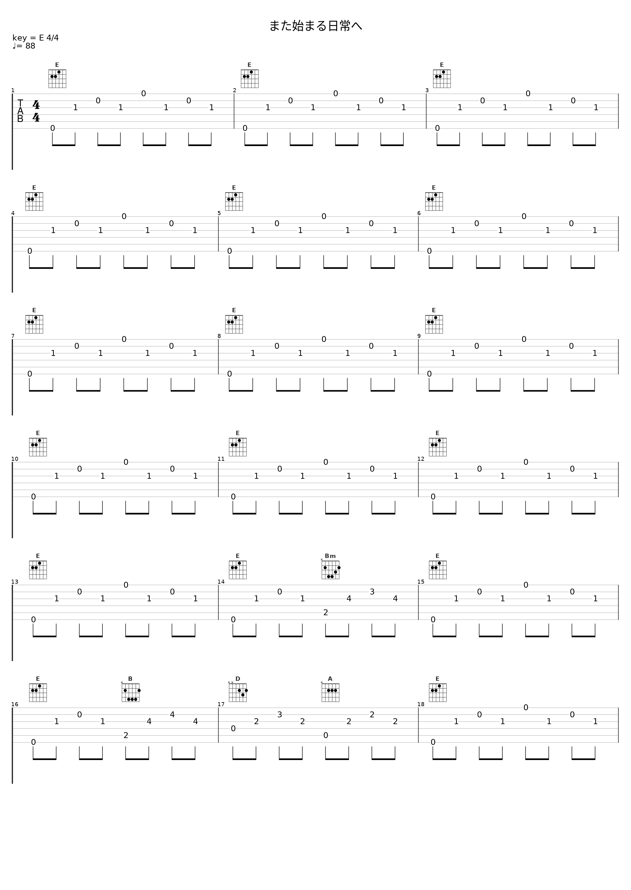 また始まる日常へ_吉森信_1