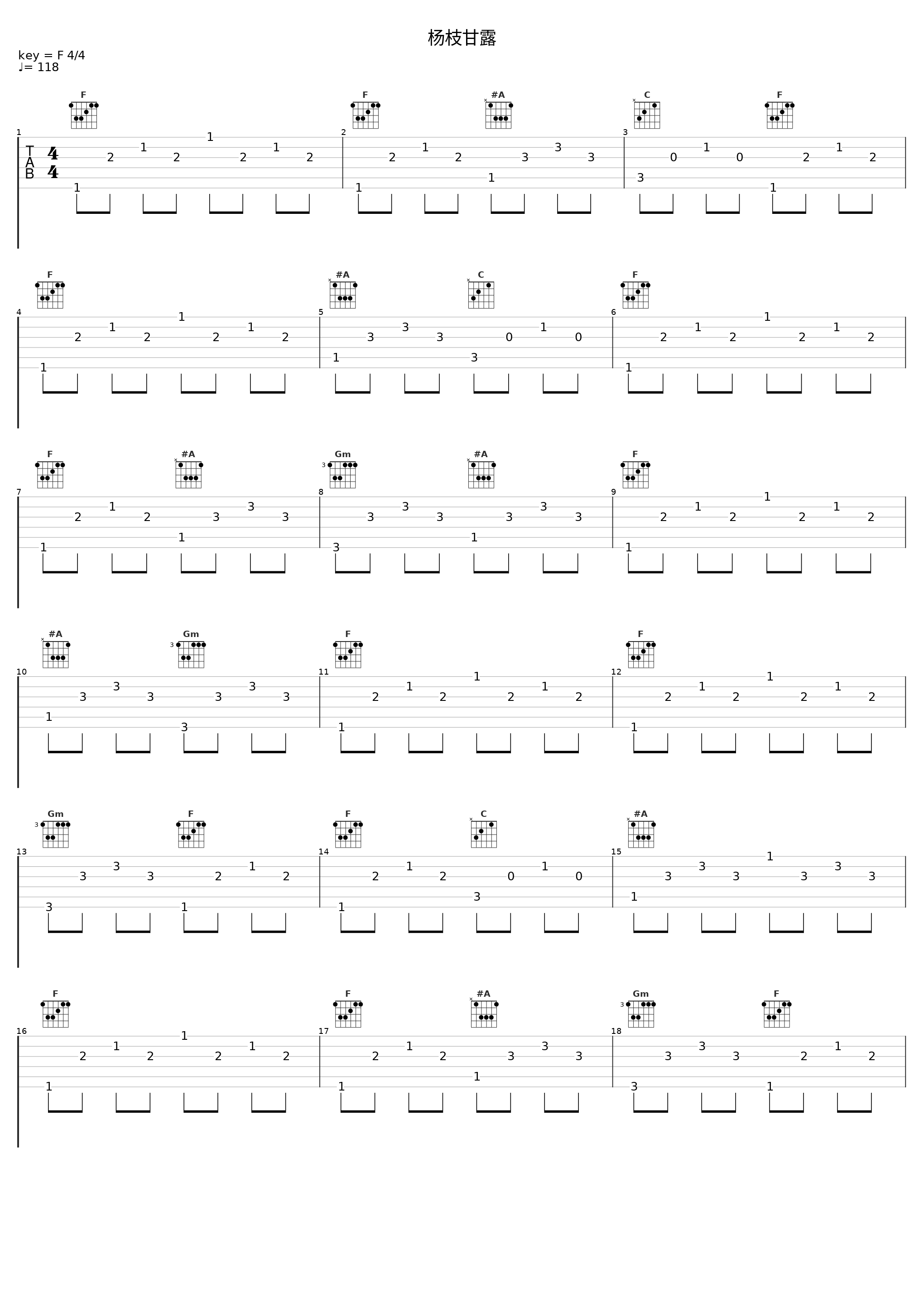 杨枝甘露_罗威_1