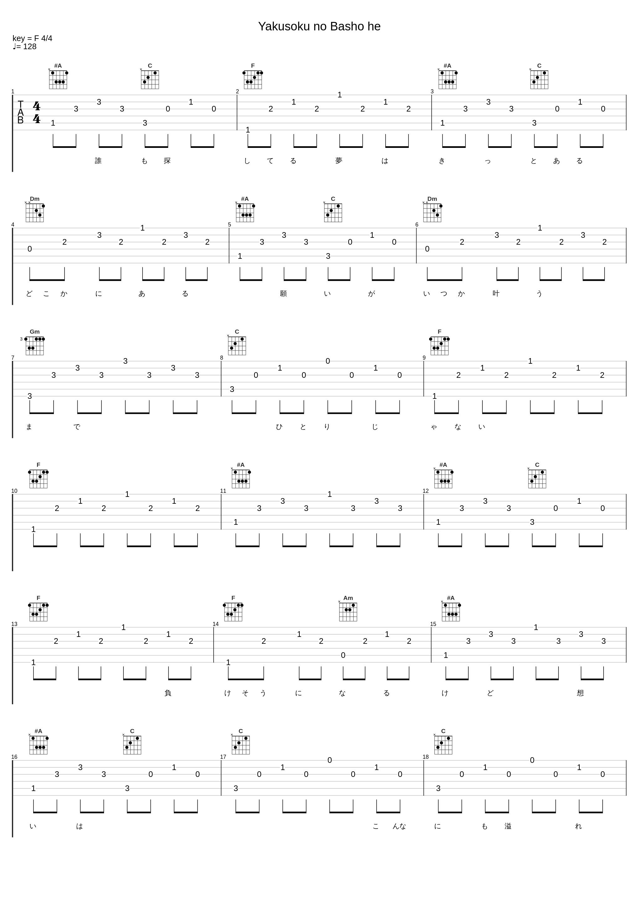 Yakusoku no Basho he_米仓千寻_1