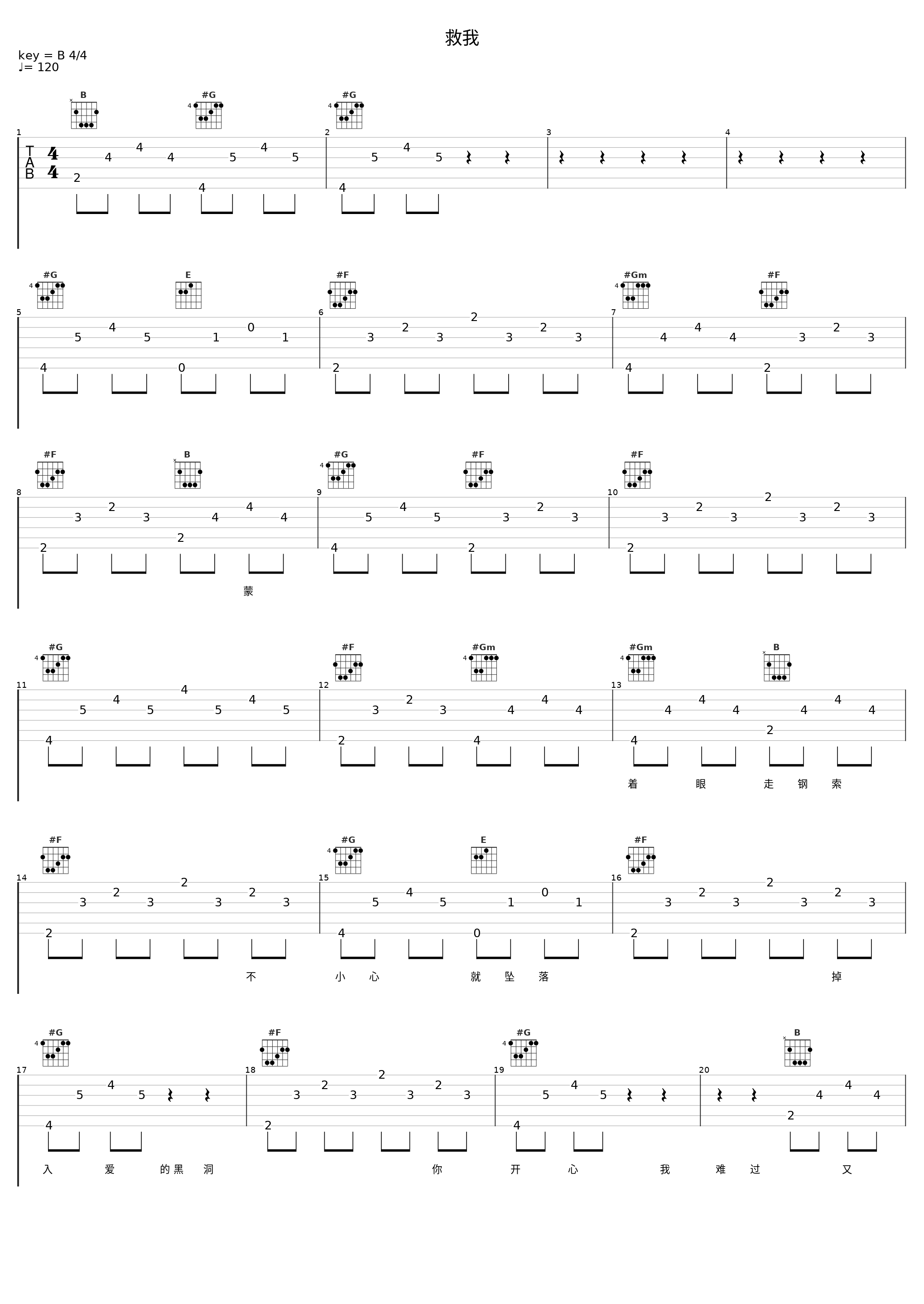 救我_钟汉良_1