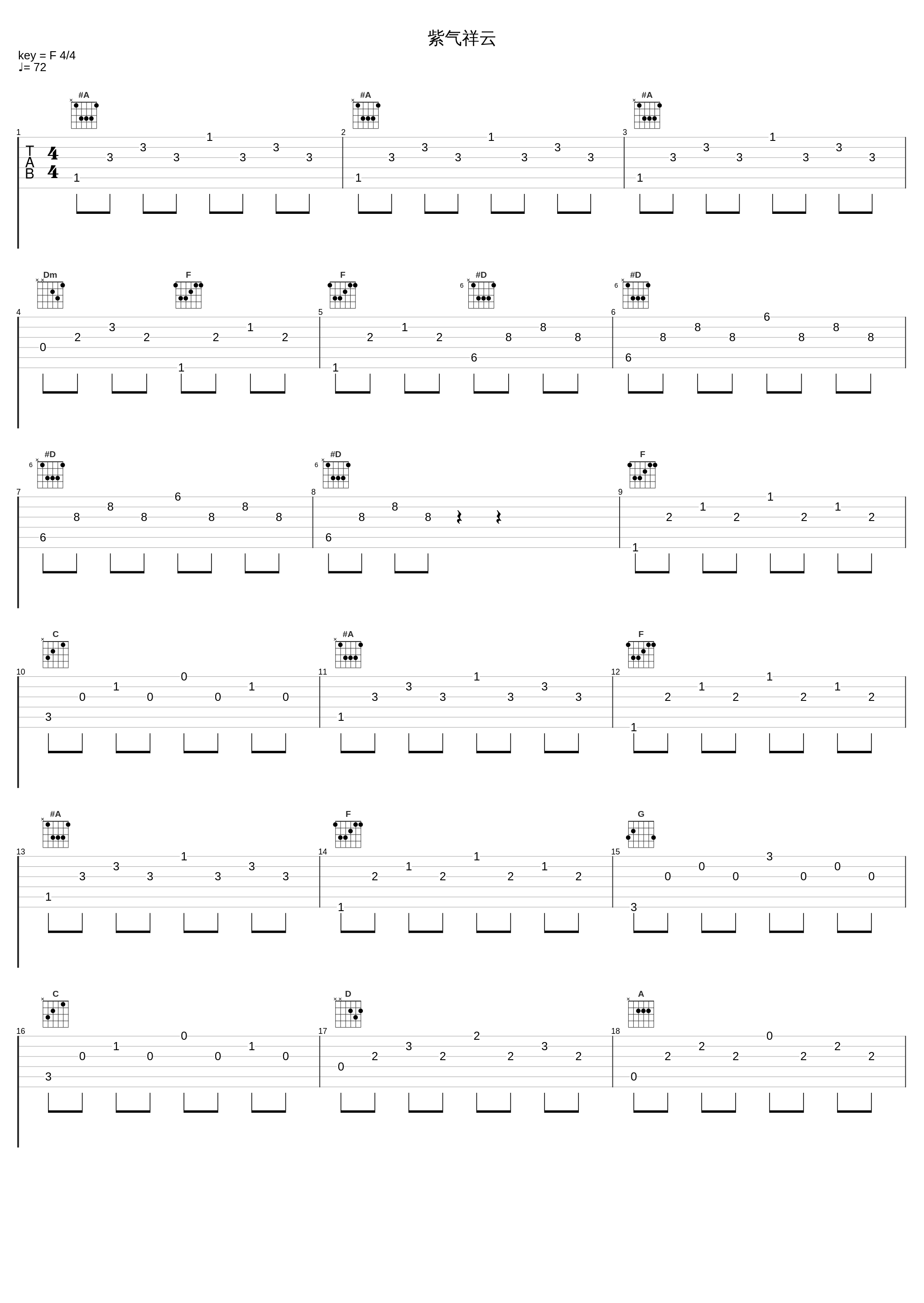 紫气祥云_张渠_1