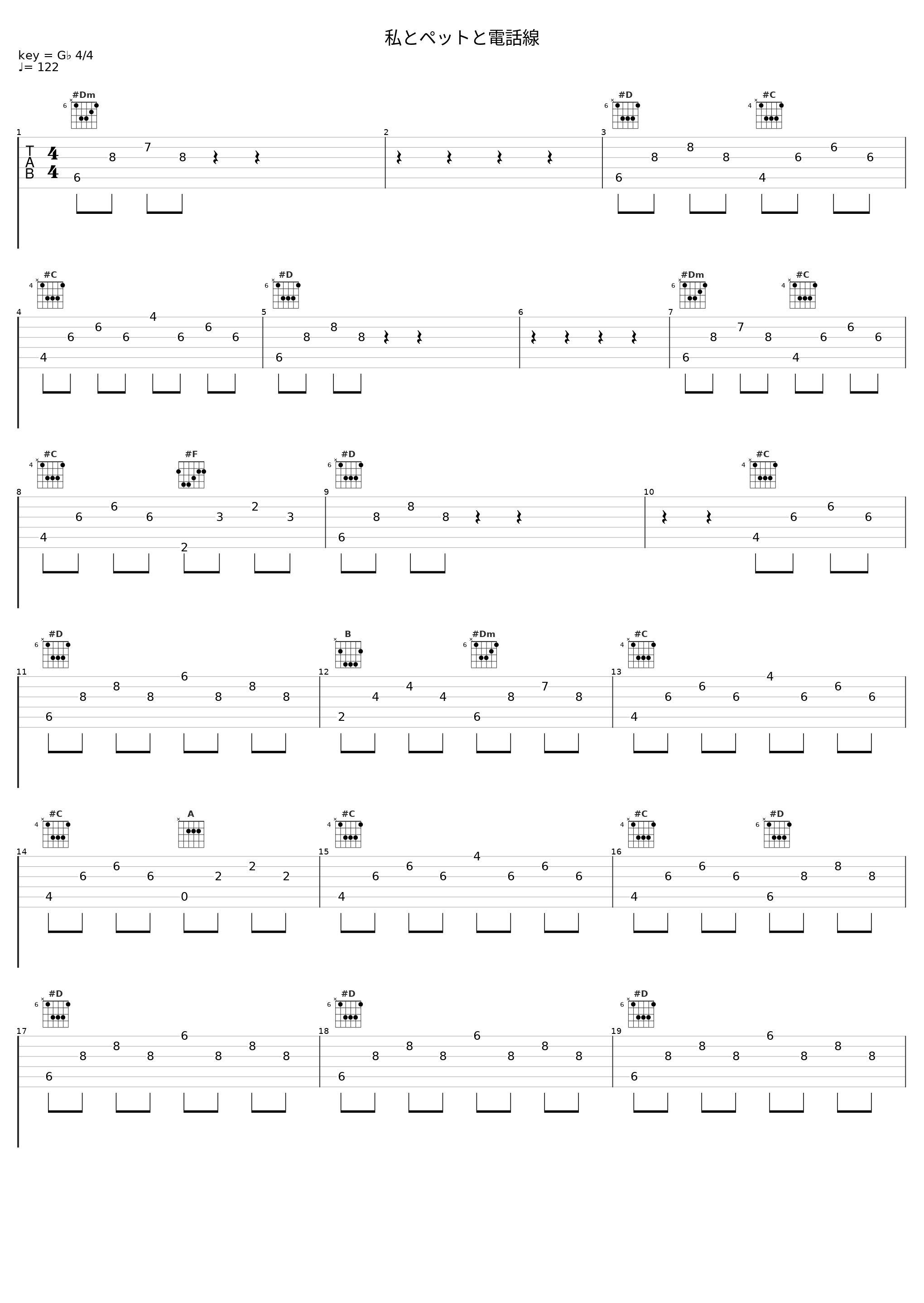 私とペットと電話線_Cö shu Nie_1