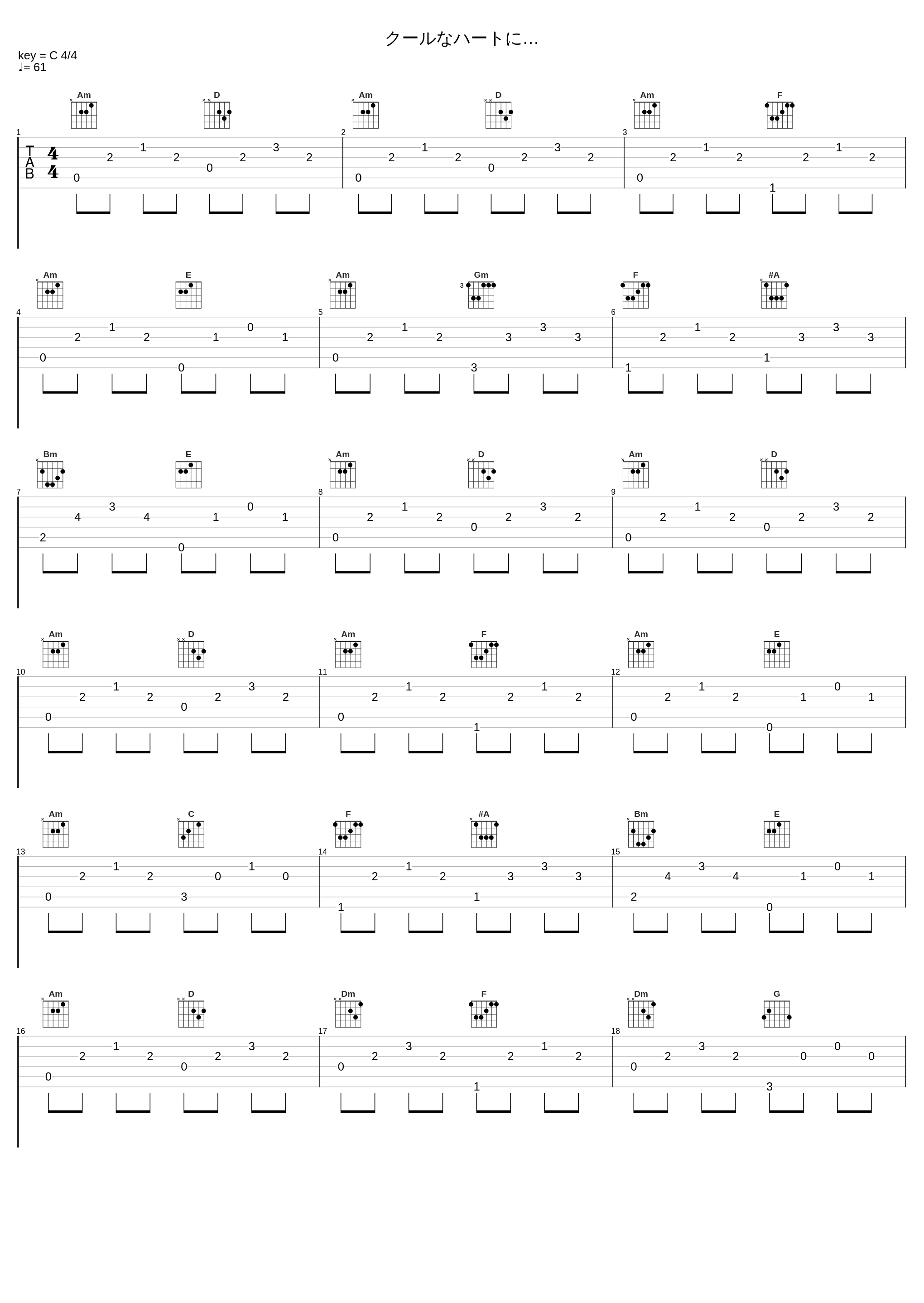 クールなハートに…_佐桥俊彦_1