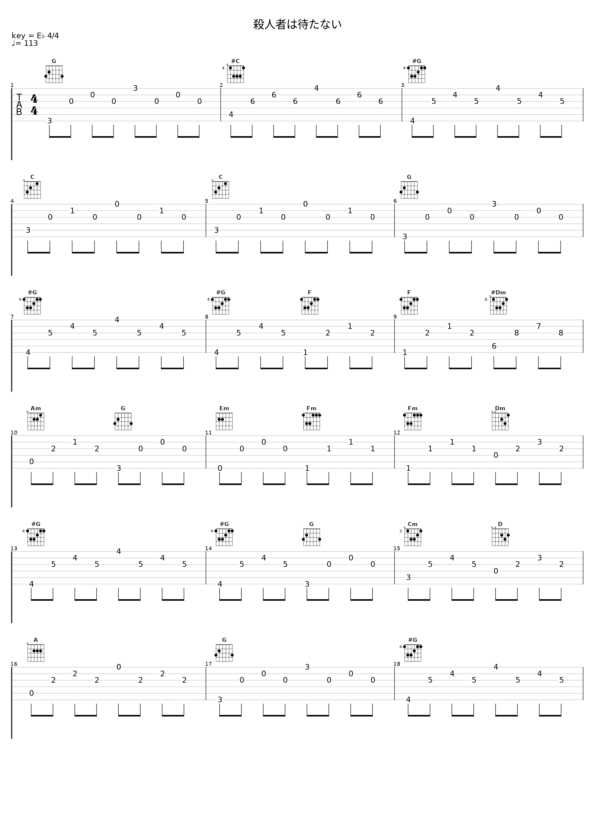 殺人者は待たない_池赖广_1