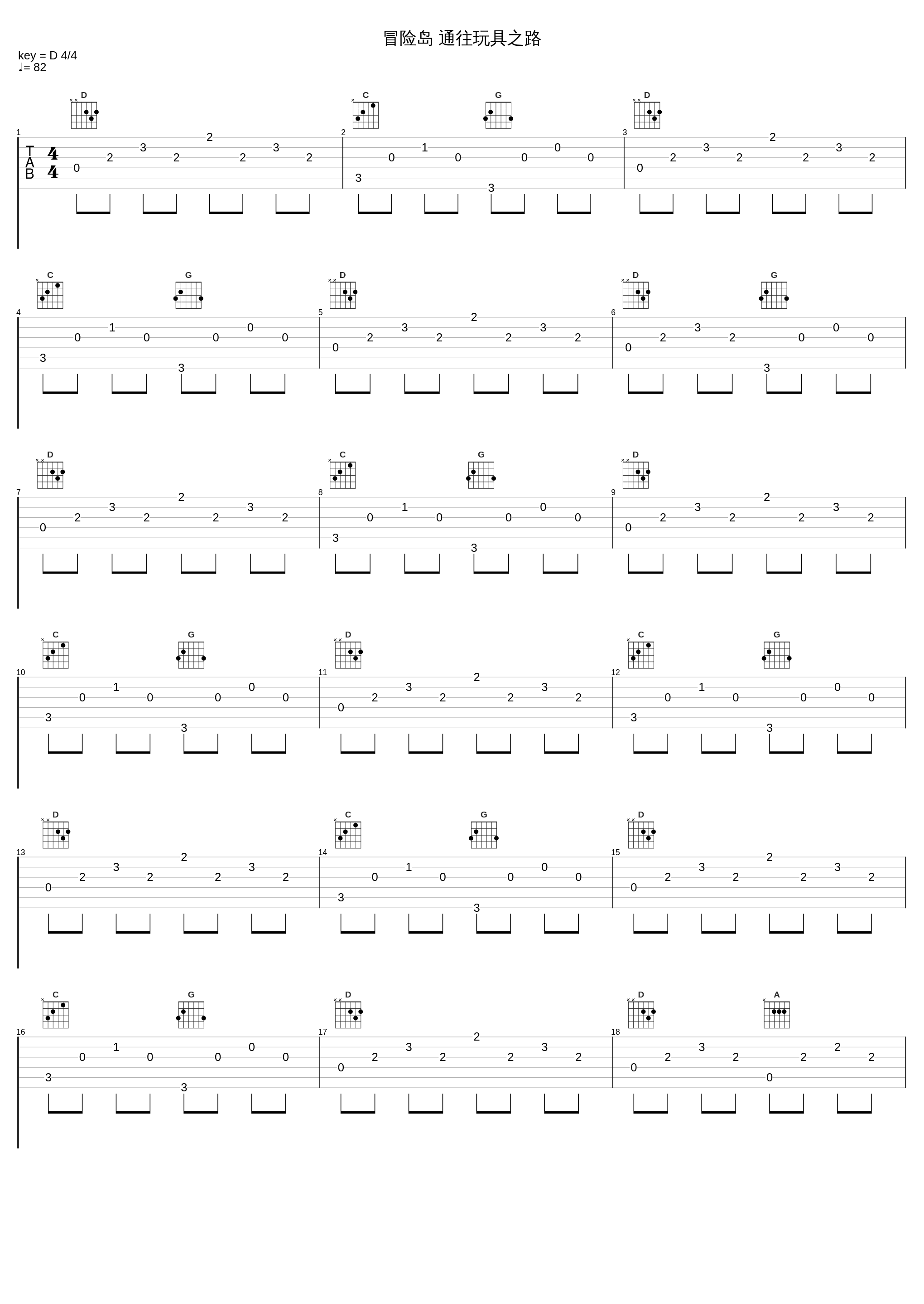 冒险岛 通往玩具之路_冒险岛_1