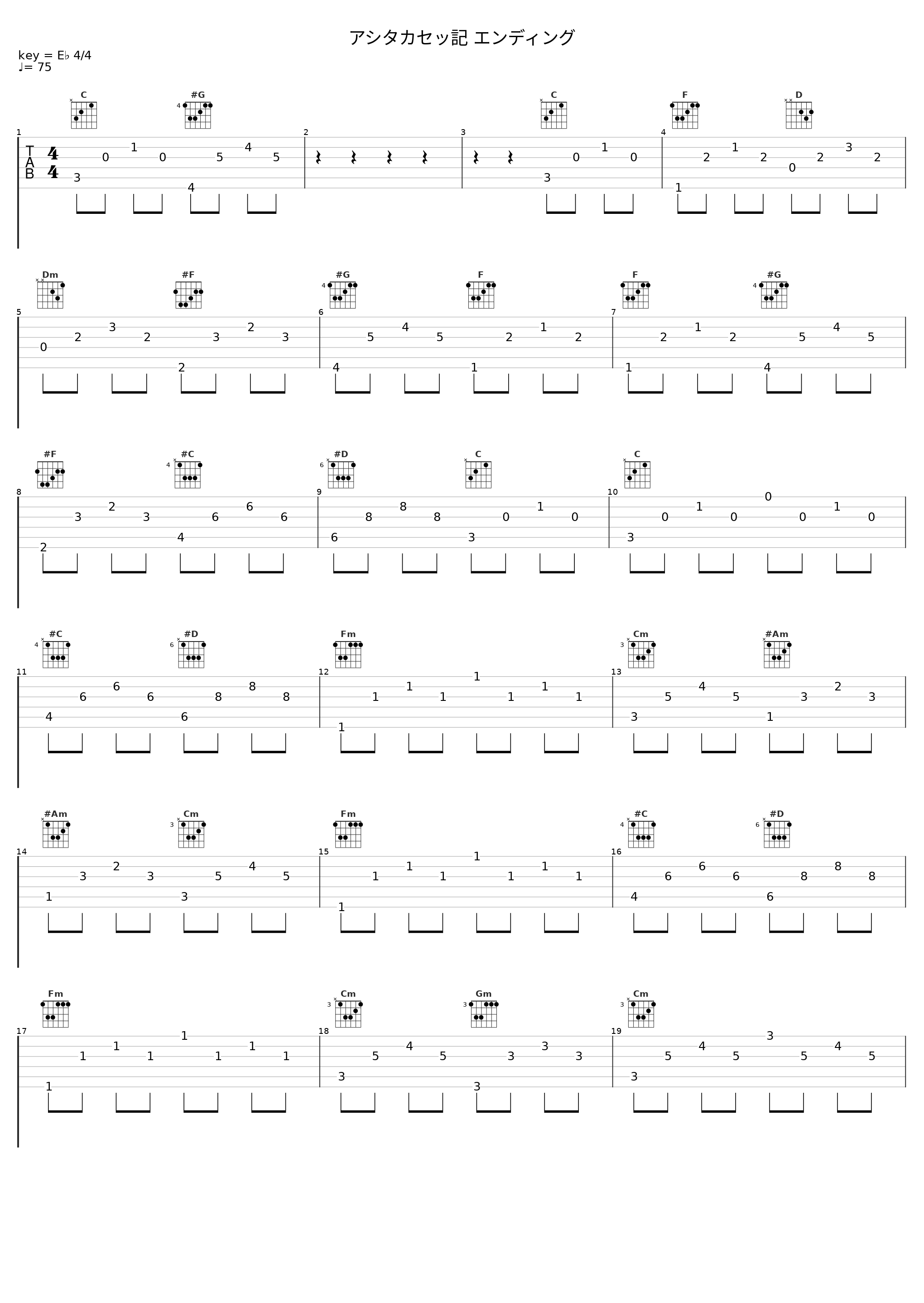 アシタカセッ記 エンディング_久石让_1