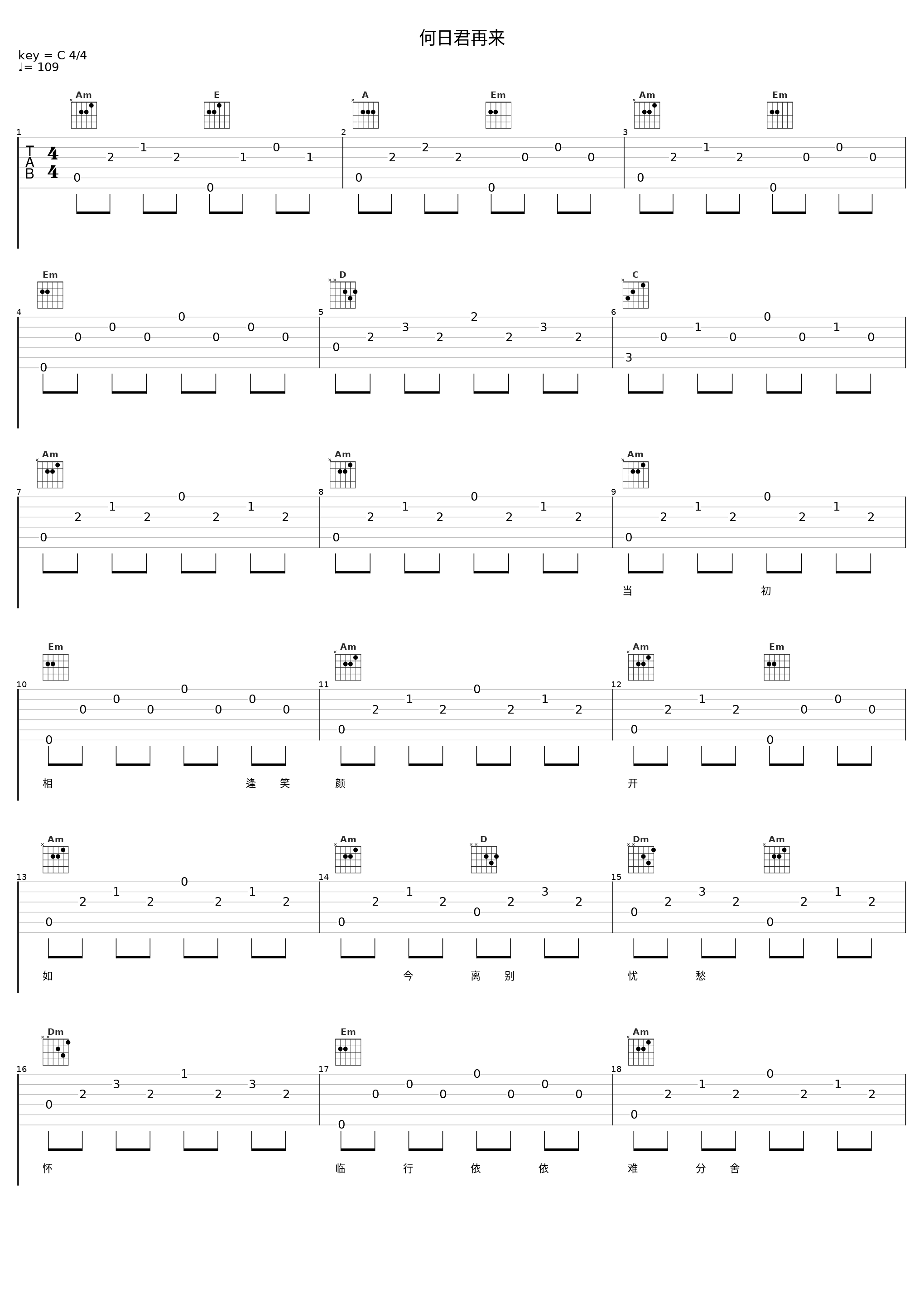 何日君再来_韩宝仪_1