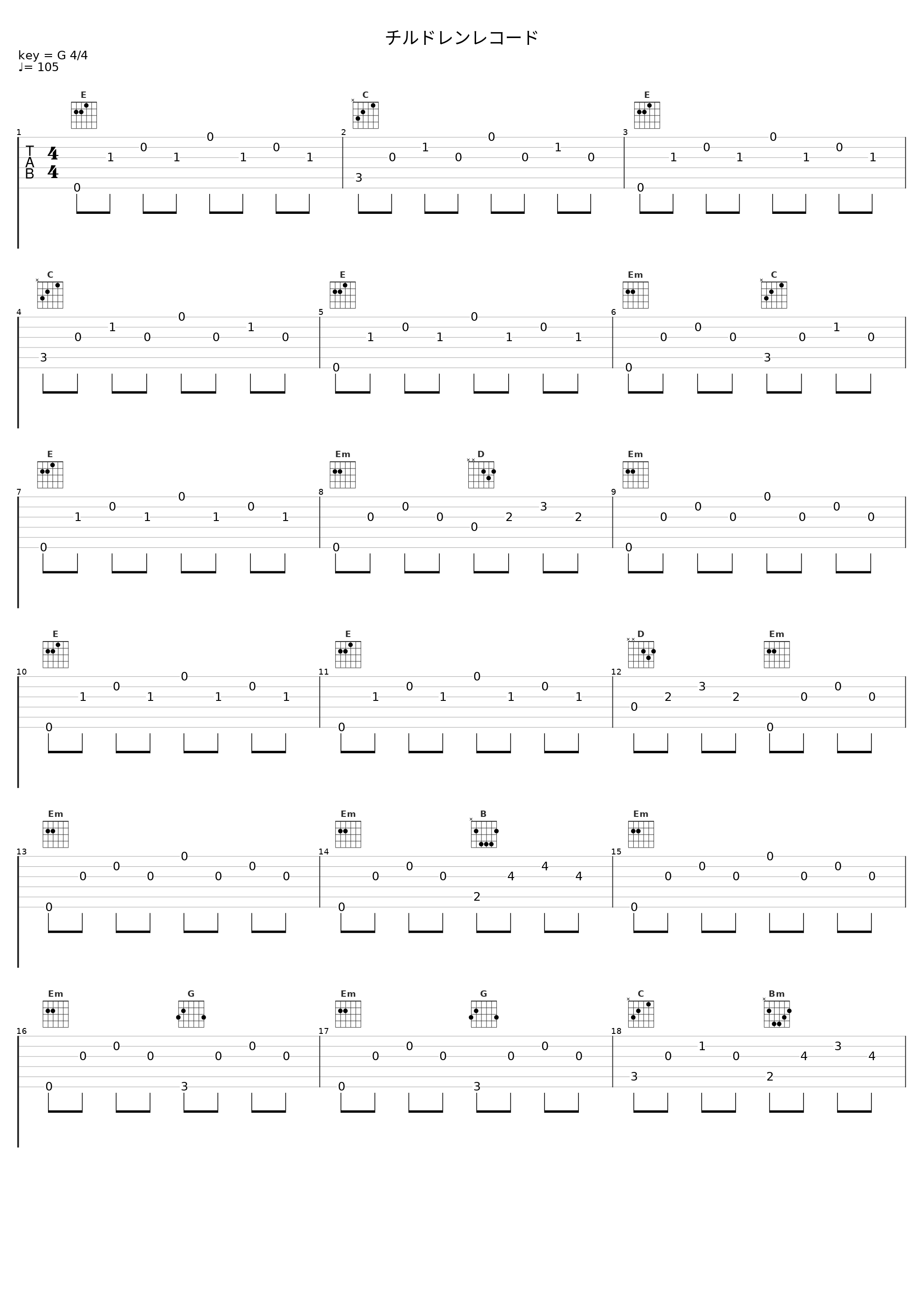 チルドレンレコード_和乐器乐团_1