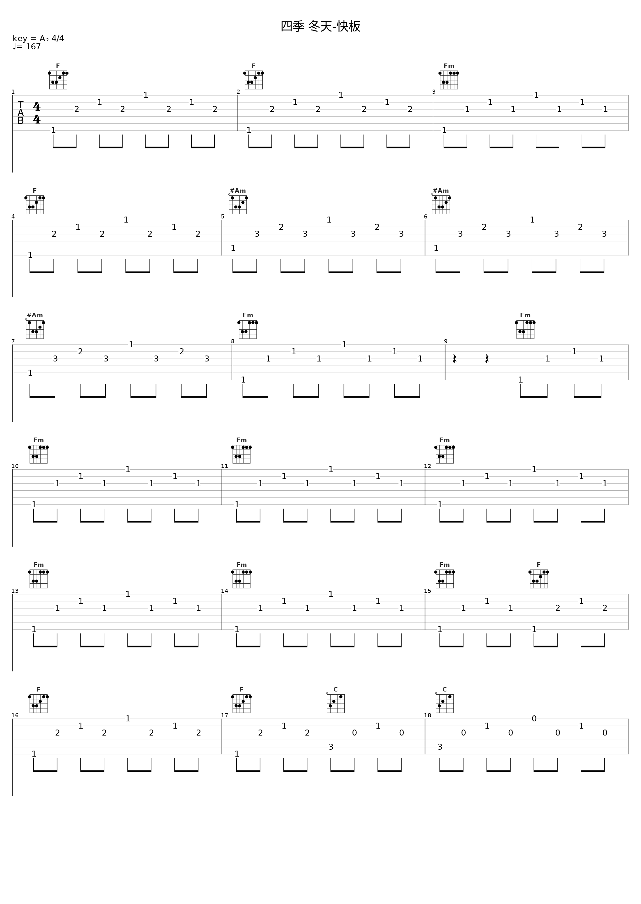 四季 冬天-快板_吕思清_1