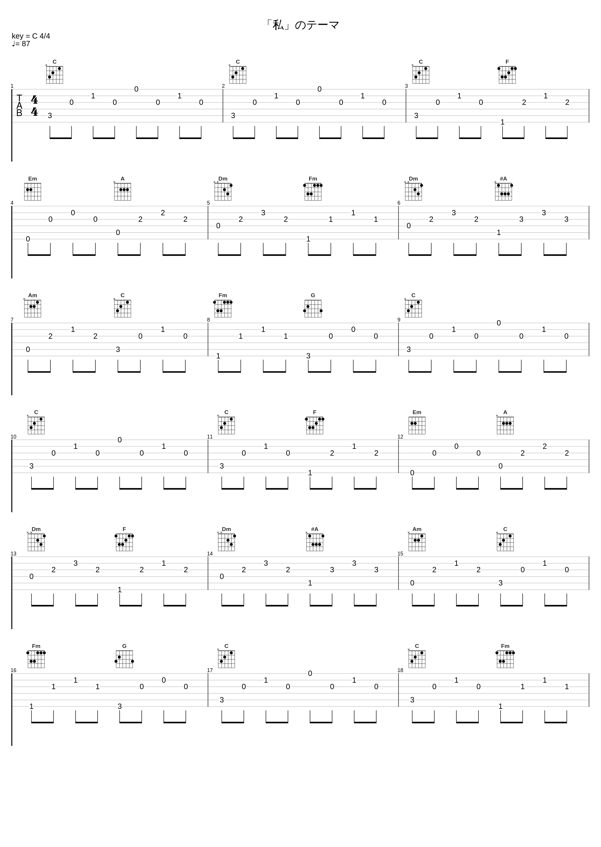 「私」のテーマ_大岛满_1