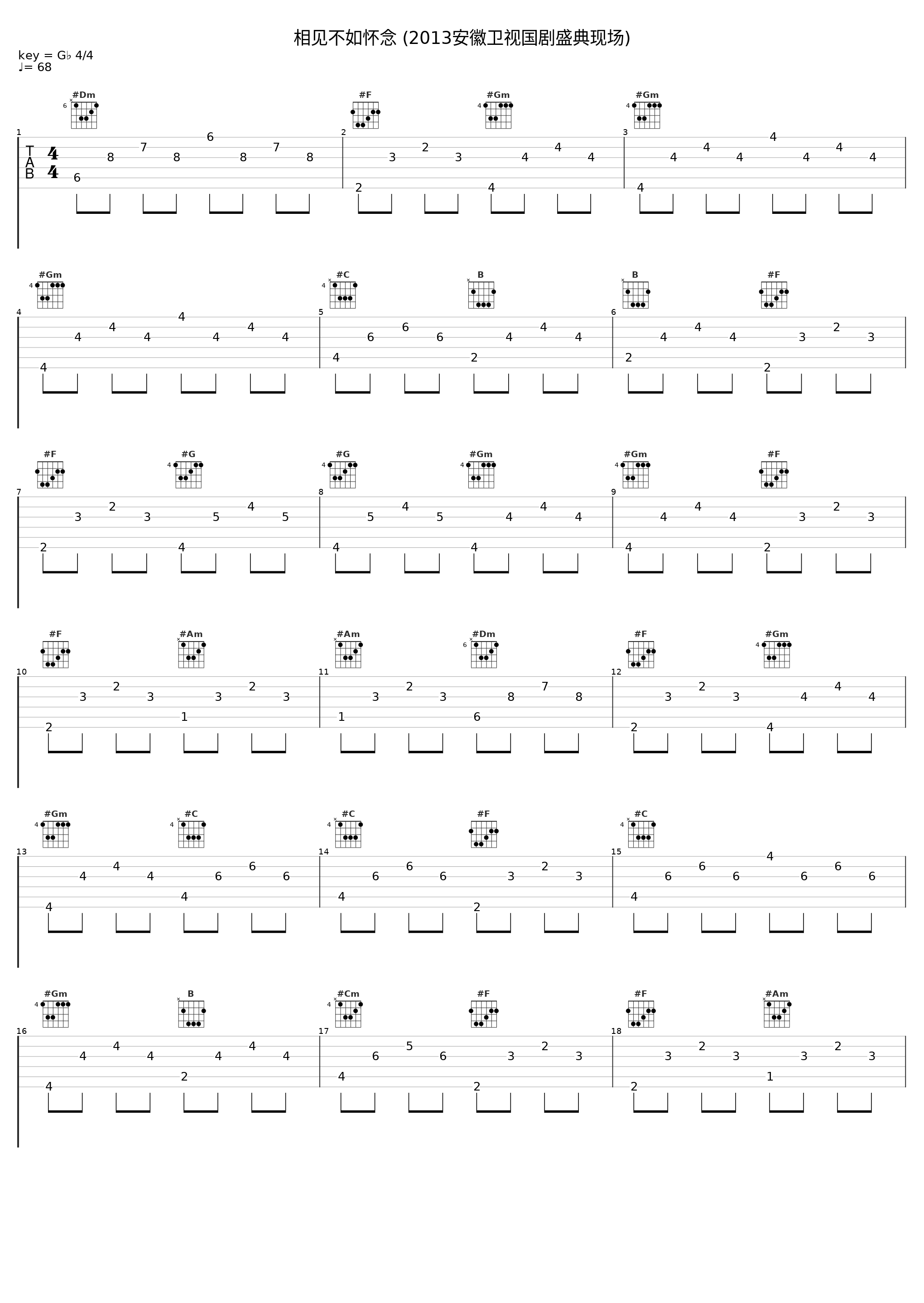 相见不如怀念 (2013安徽卫视国剧盛典现场)_樊凡,刘欢,徐梵溪_1