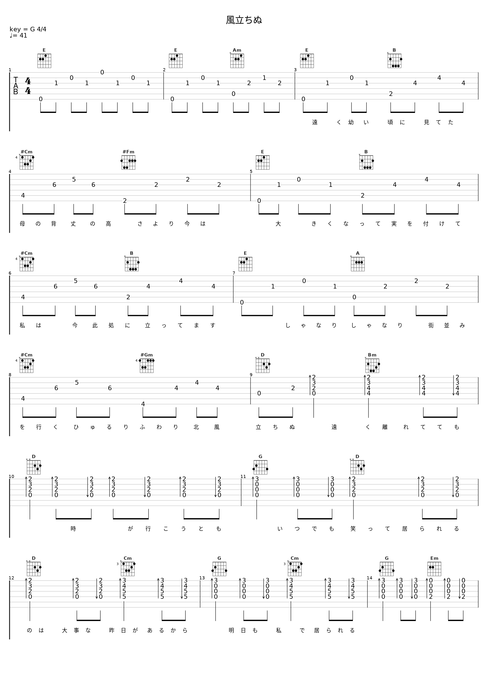 風立ちぬ_和乐器乐团_1