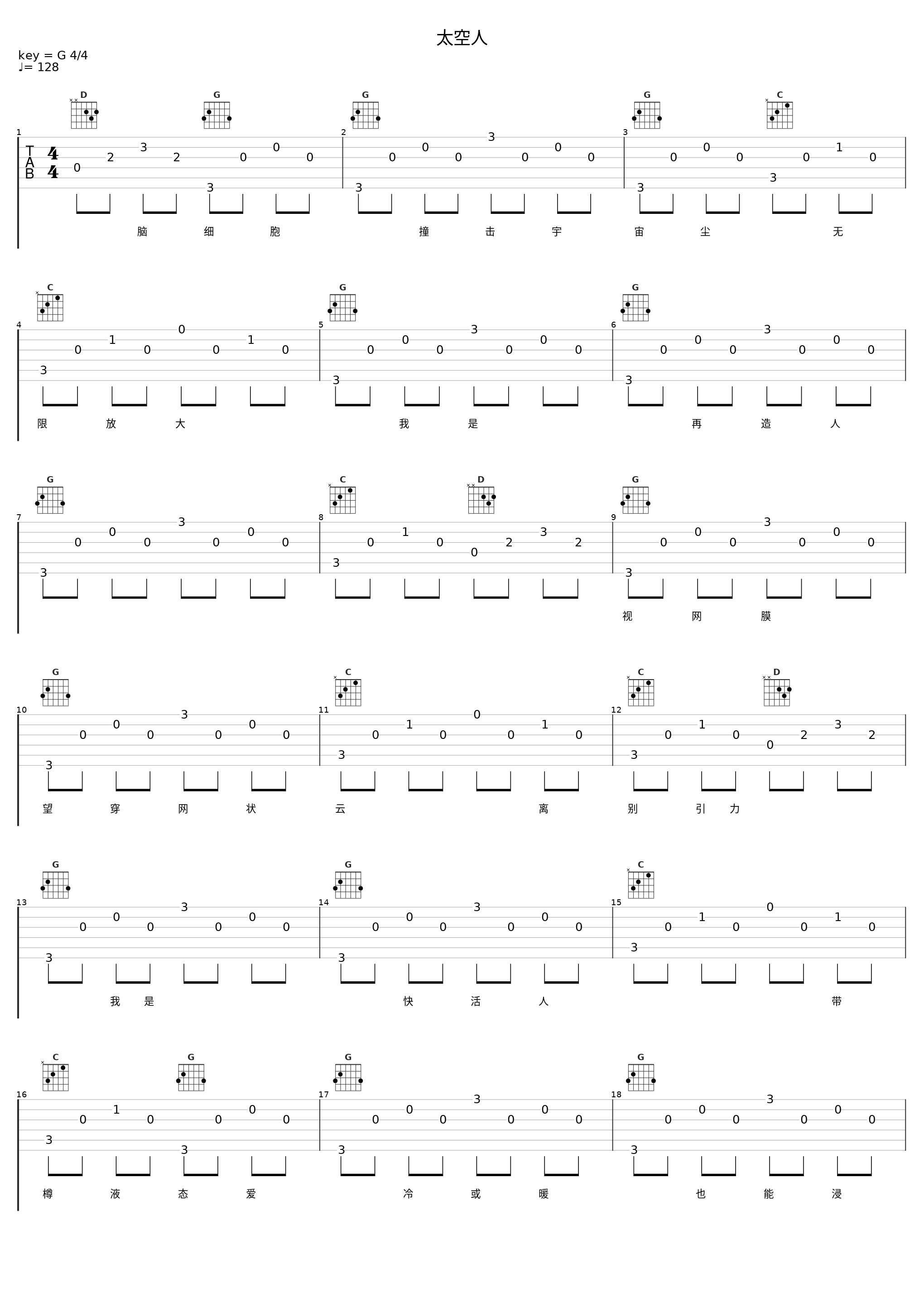 太空人_JW_1