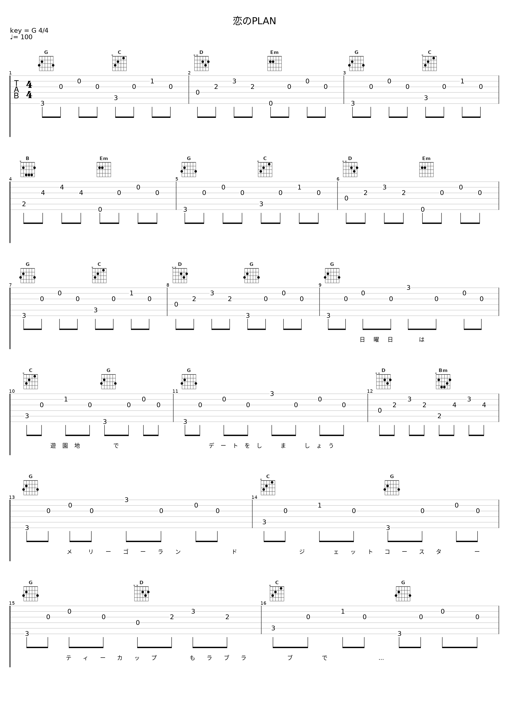 恋のPLAN_AKB48_1