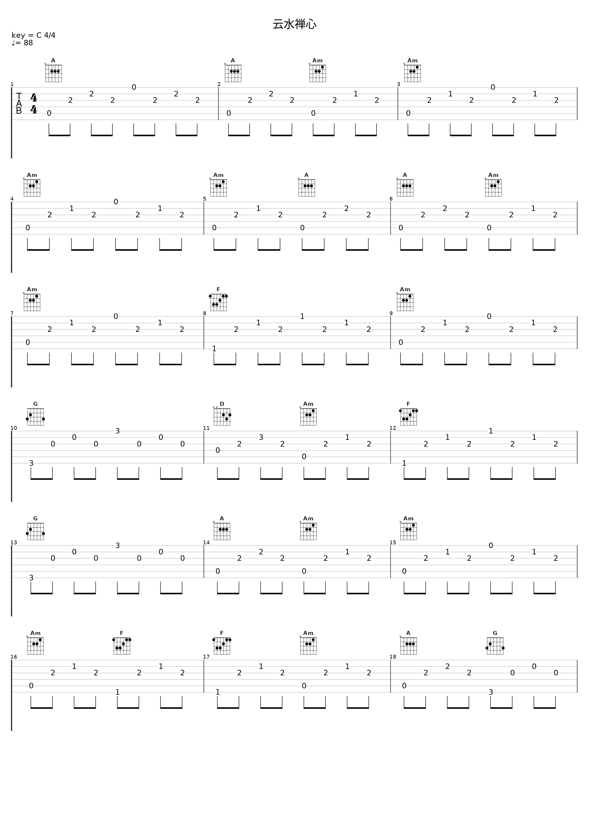 云水禅心_昼夜_1