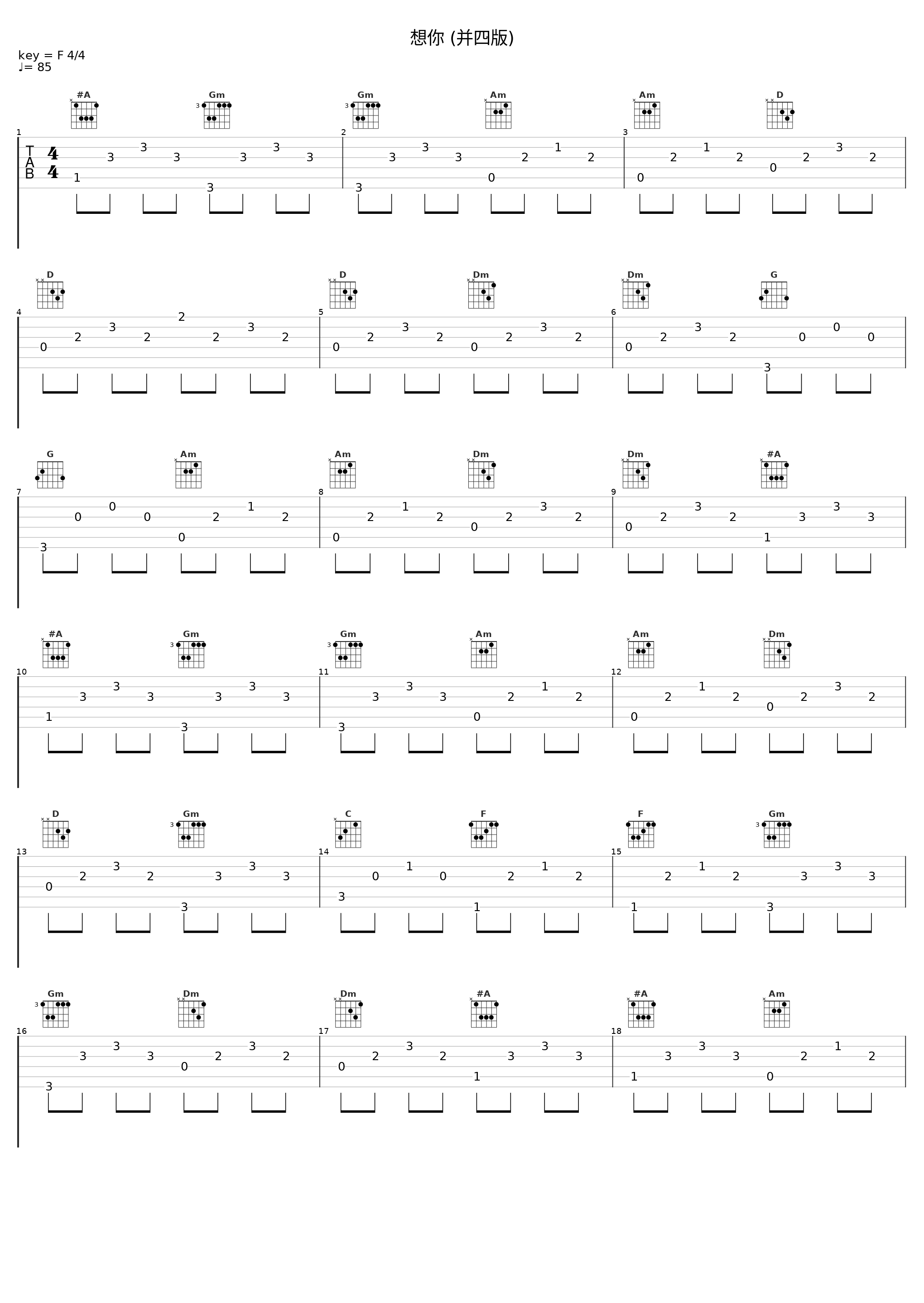 想你 (并四版)_米线,包伍_1