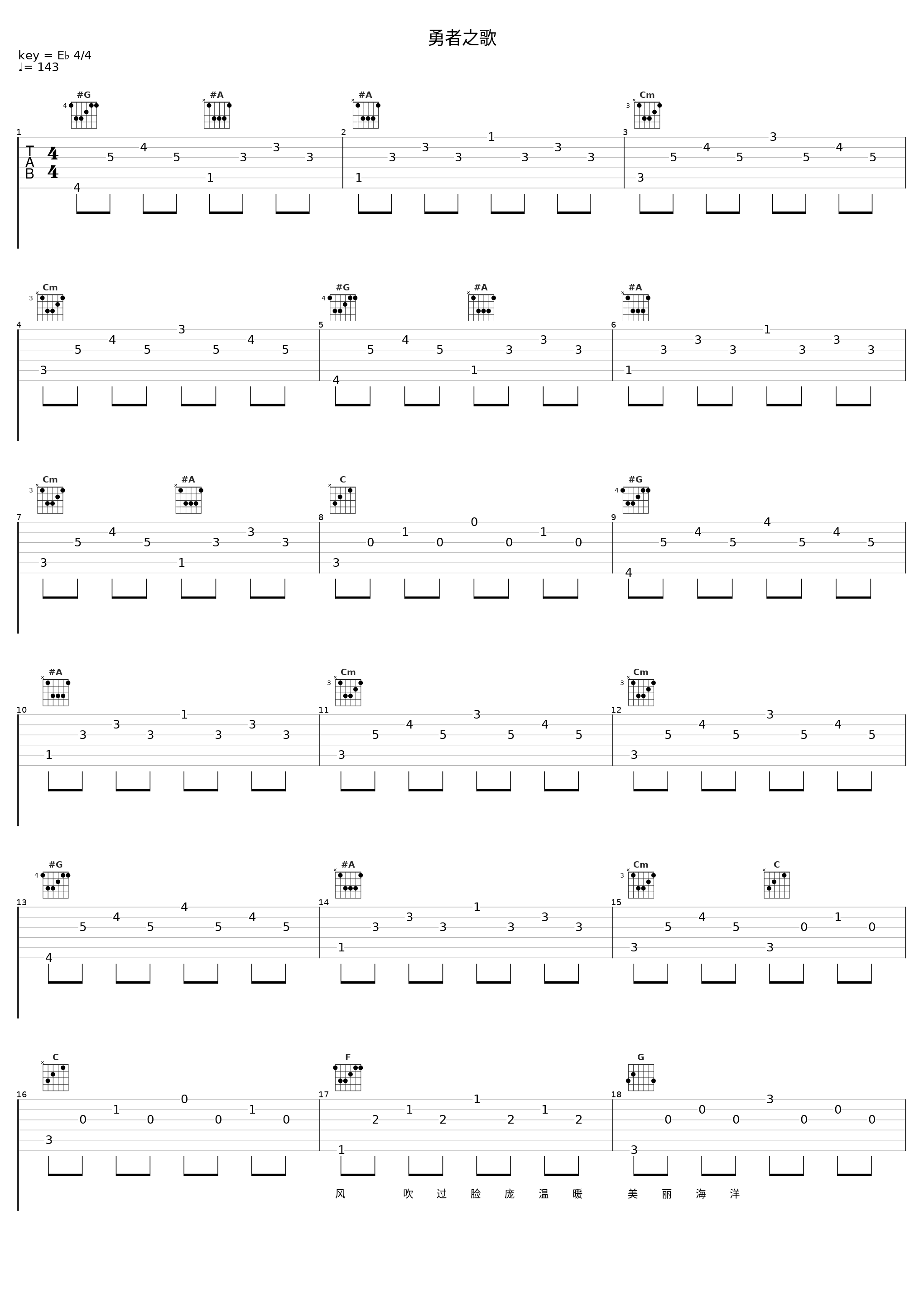 勇者之歌_谢霆锋_1