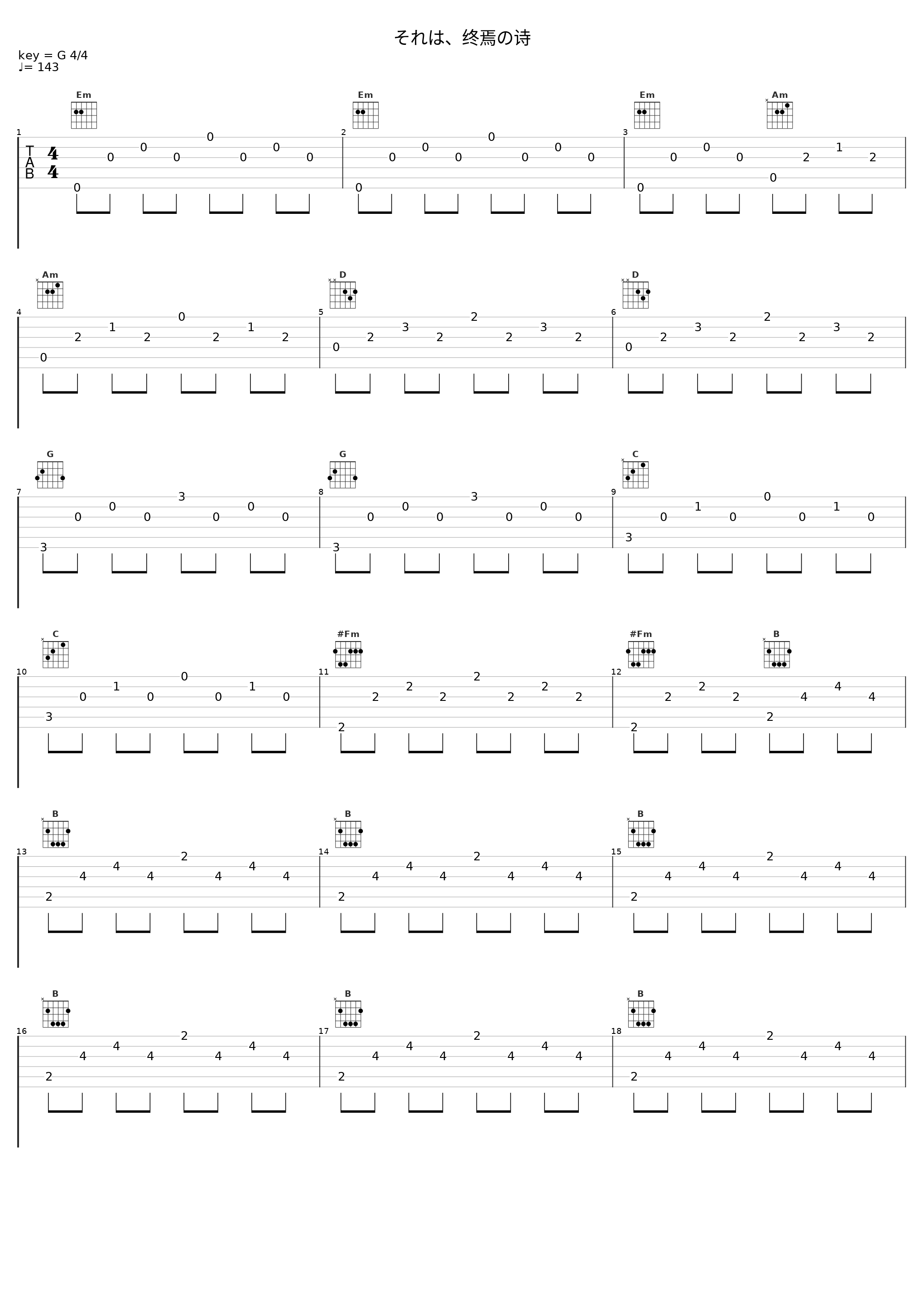 それは、终焉の诗_上松範康_1