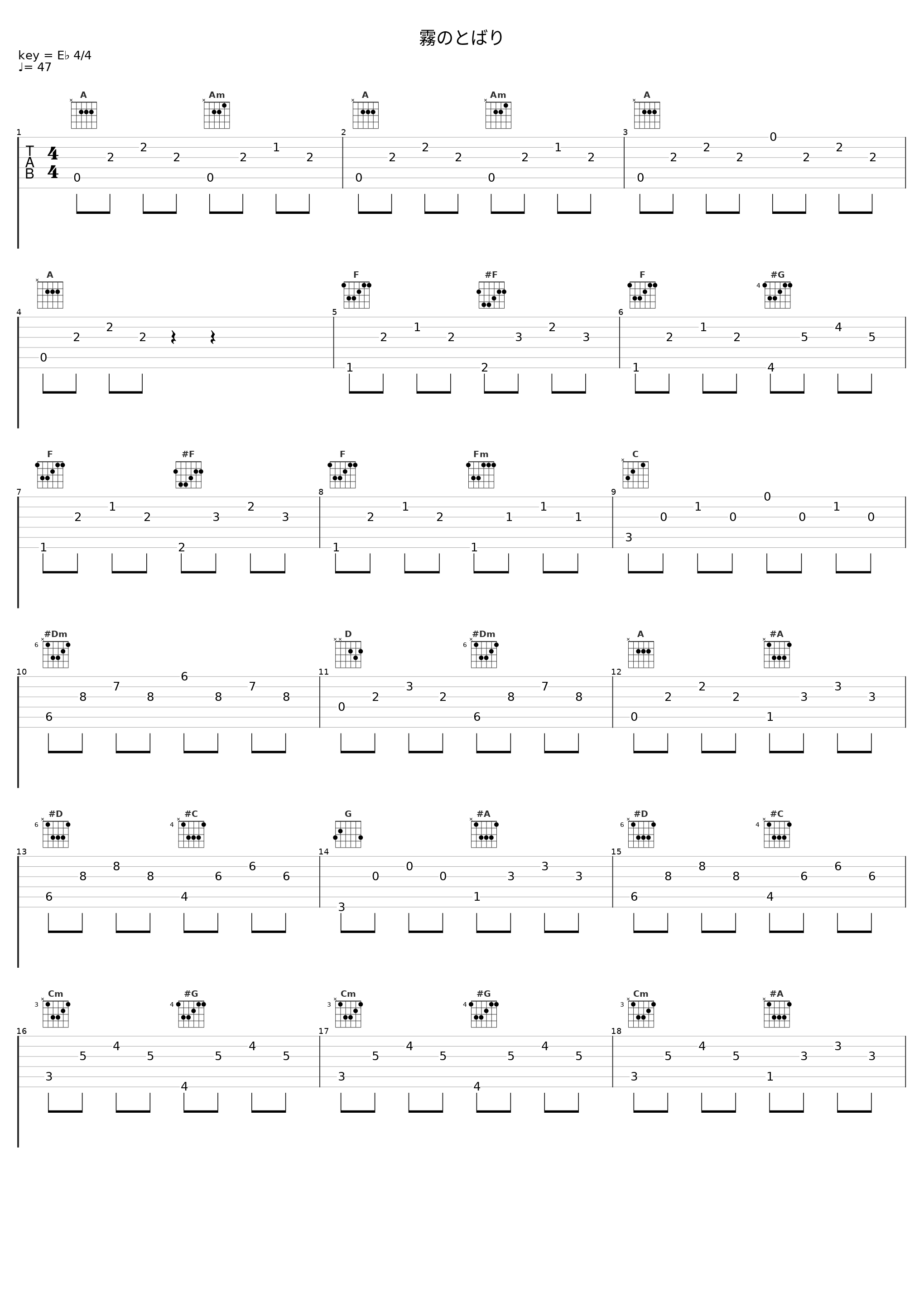 霧のとばり_池赖广_1