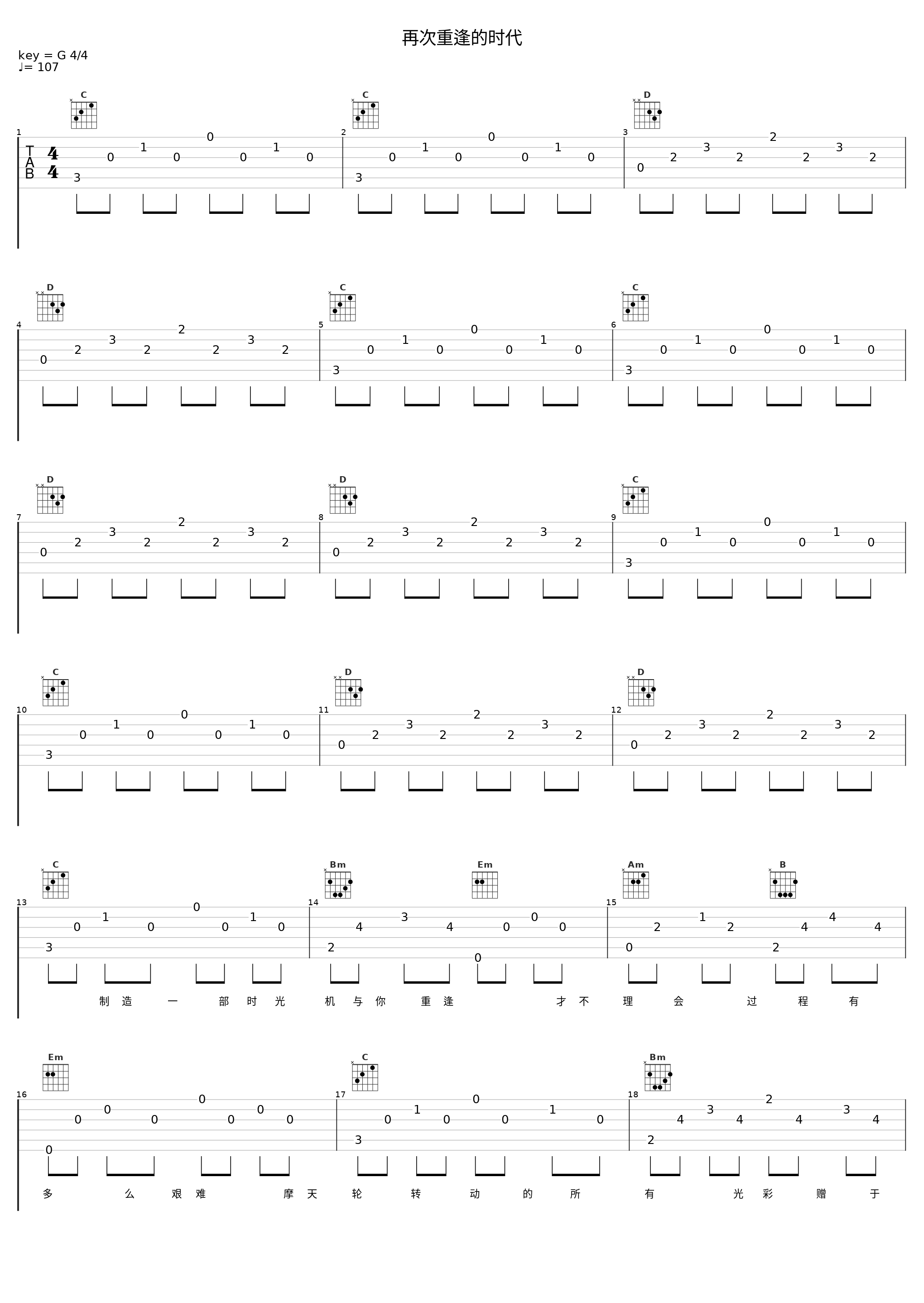 再次重逢的时代_千月兔,饭小晕,HITA,小巫习习_1