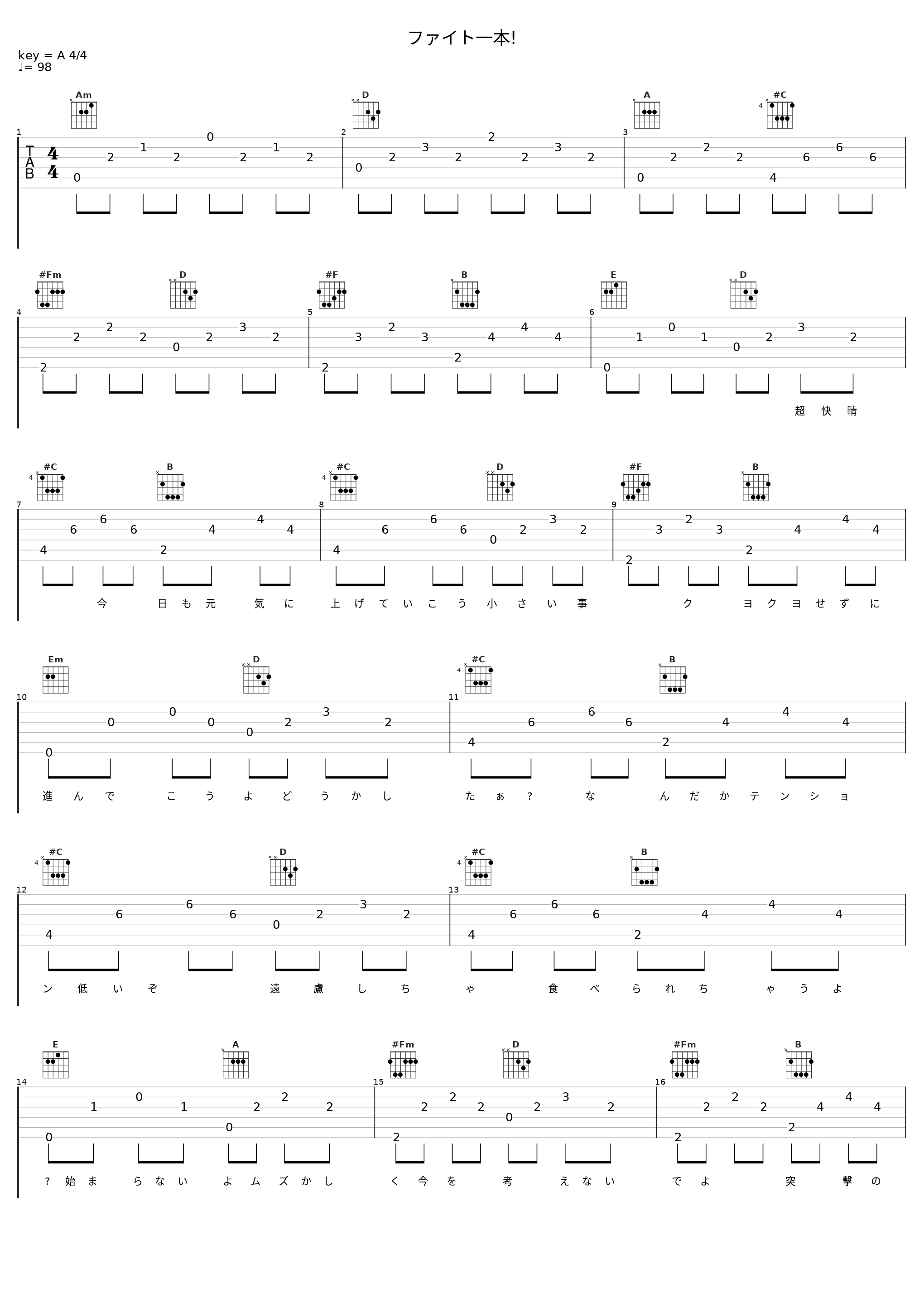 ファイト一本!_佐仓绫音_1