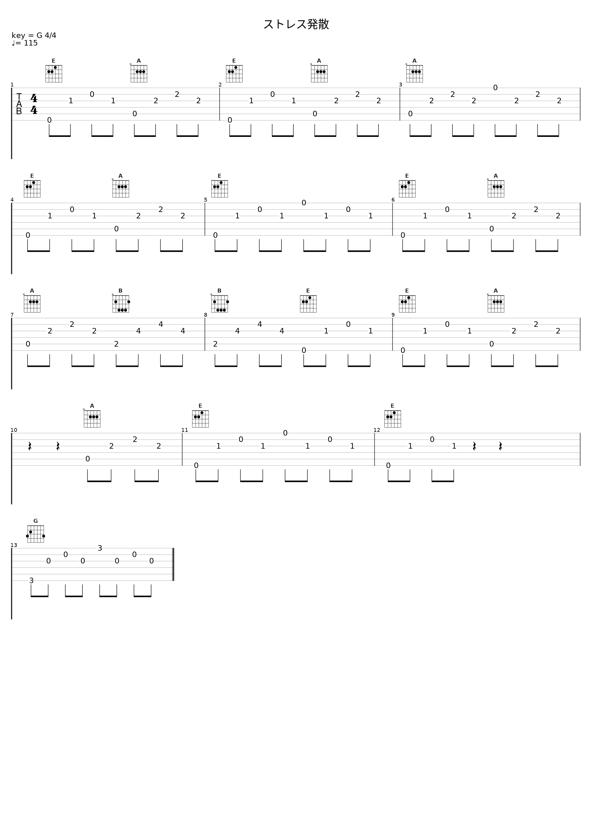 ストレス発散_横山克_1