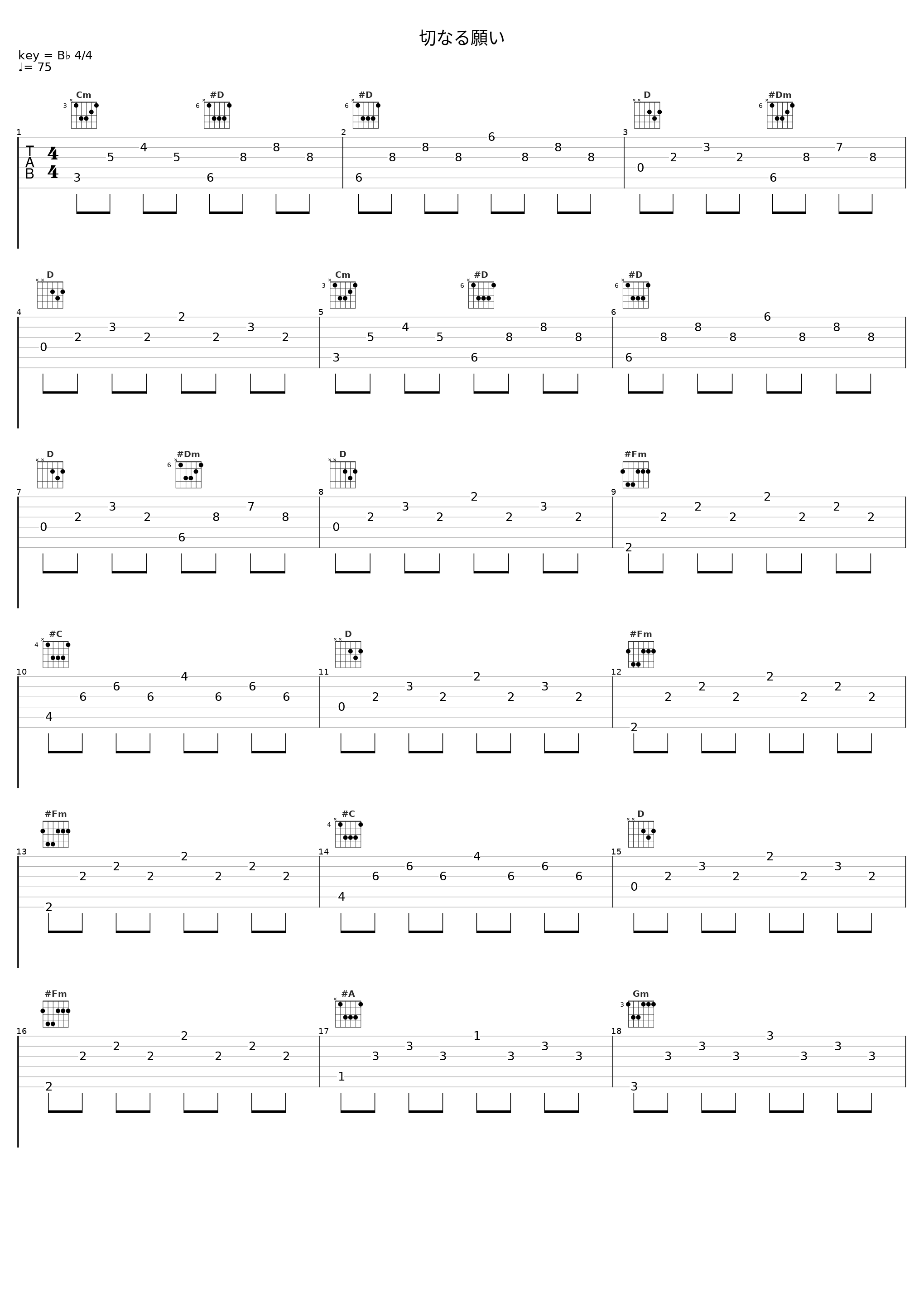 切なる願い_池赖广_1