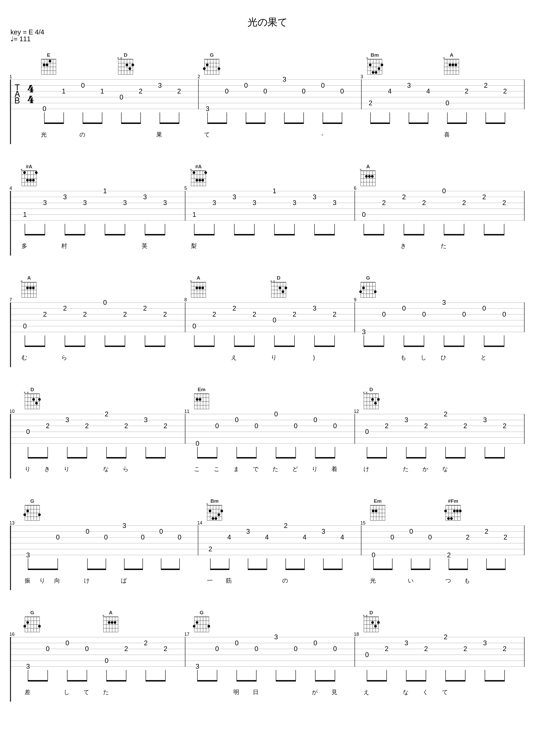 光の果て_喜多村英梨_1