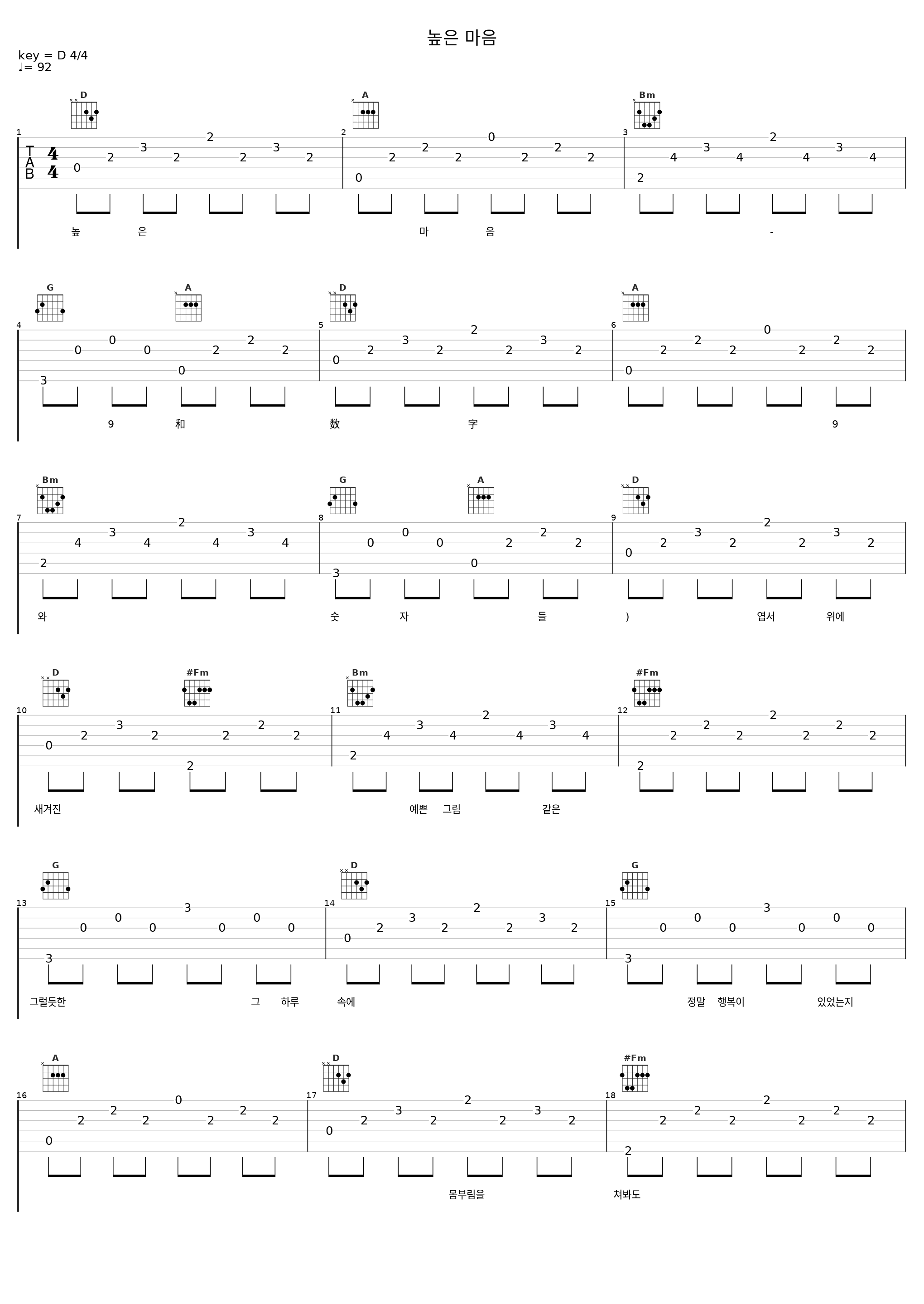 높은 마음_9和数字_1