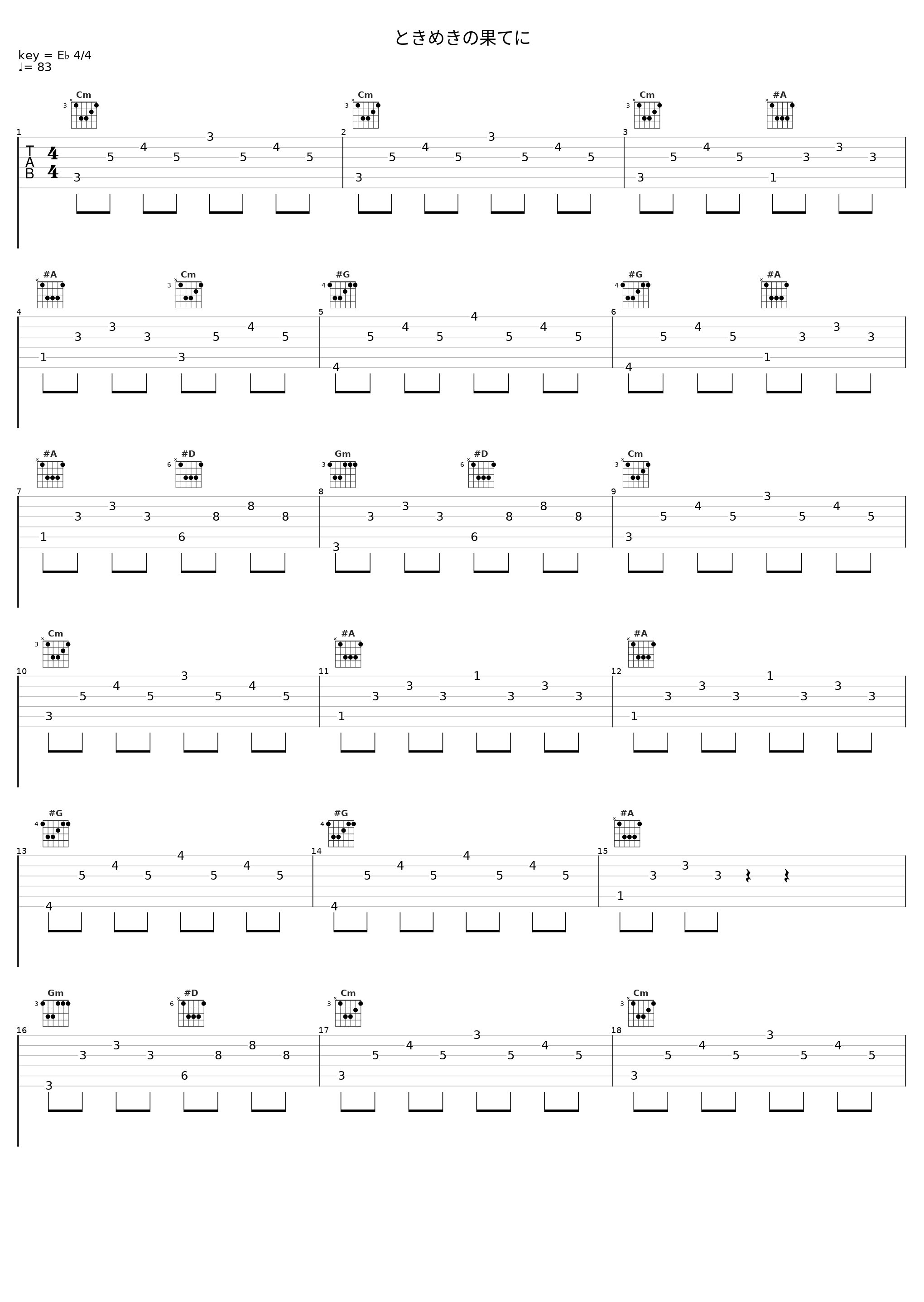 ときめきの果てに_池赖广_1