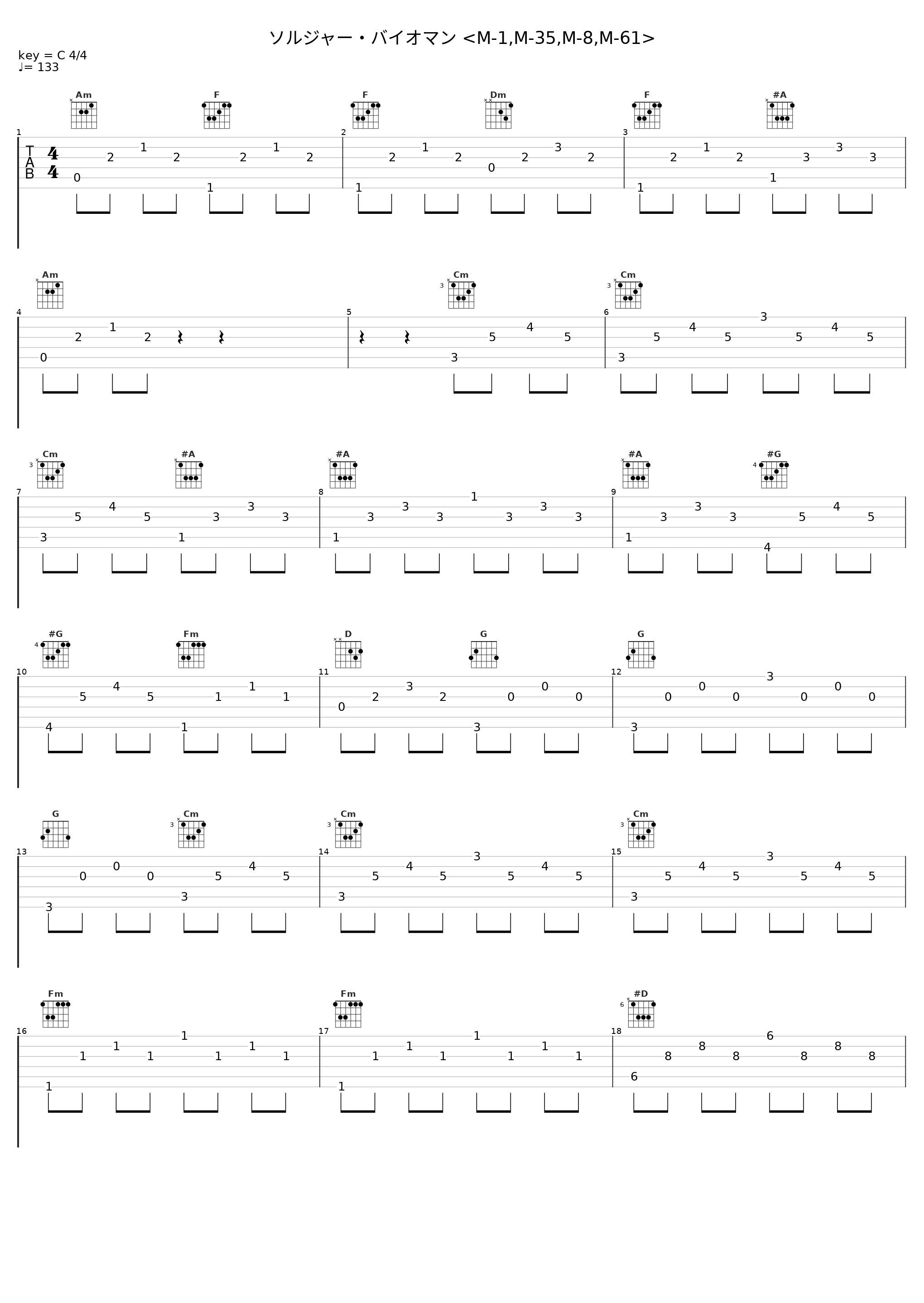 ソルジャー・バイオマン <M-1,M-35,M-8,M-61>_矢野立美_1