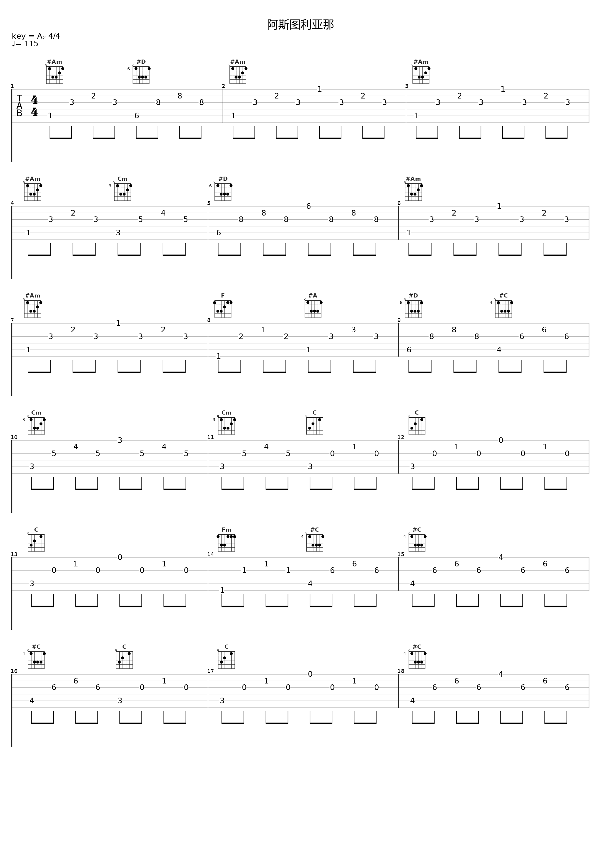 阿斯图利亚那_吕思清_1