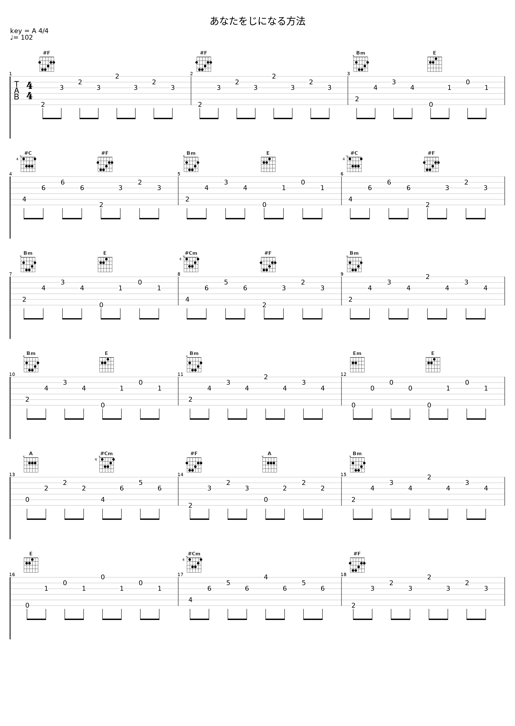 あなたをじになる方法_陈慧琳_1