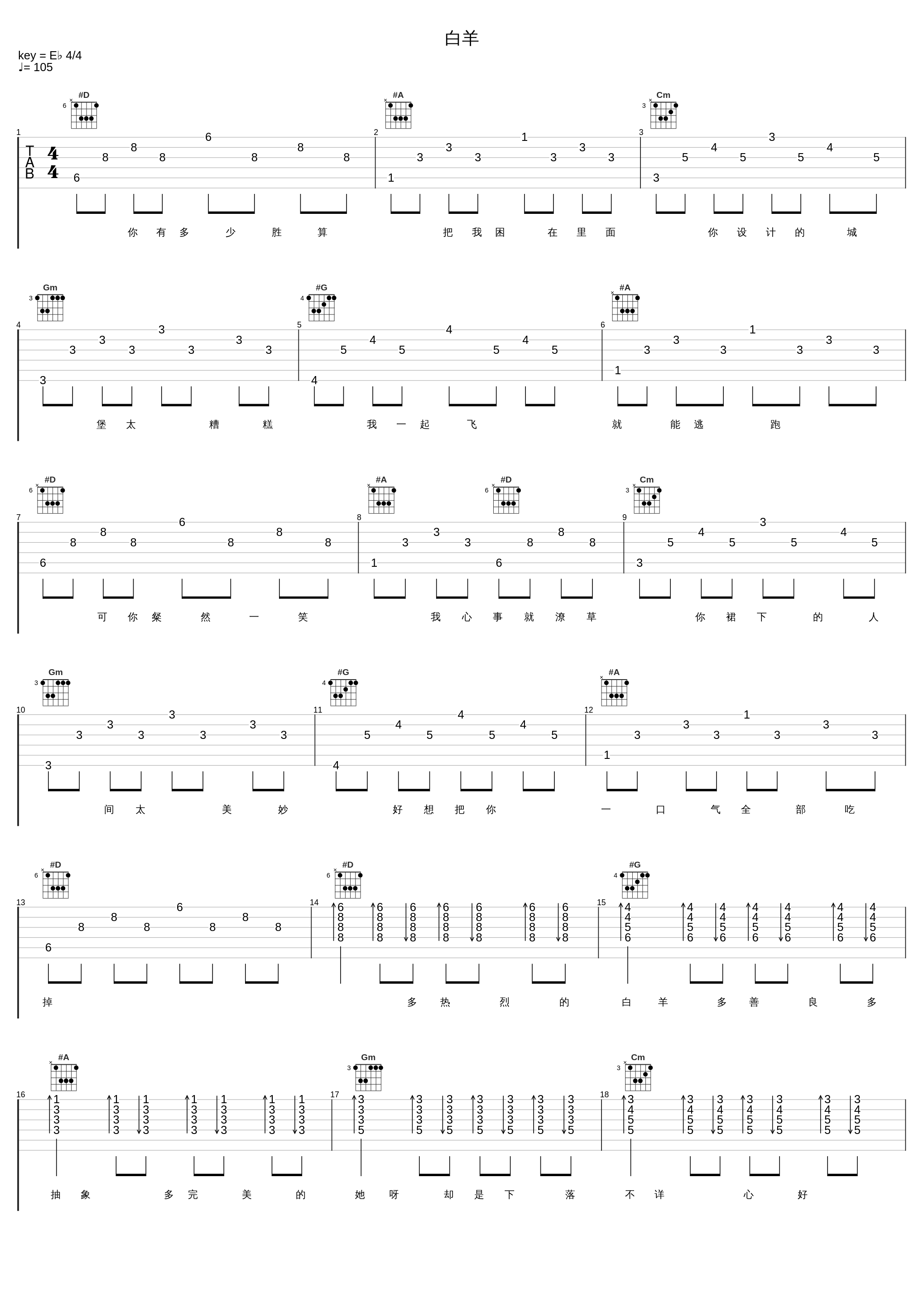 白羊_枯木逢春_1