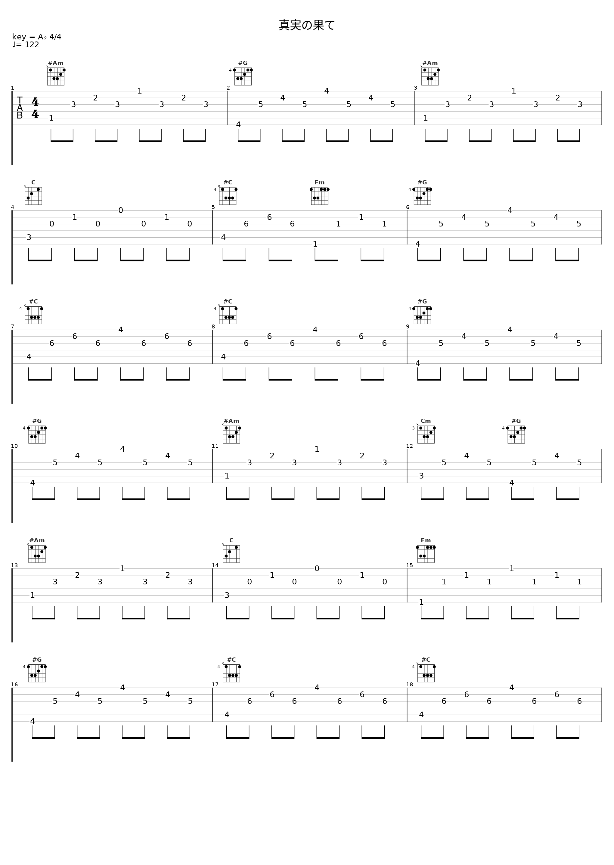 真実の果て_池赖广_1