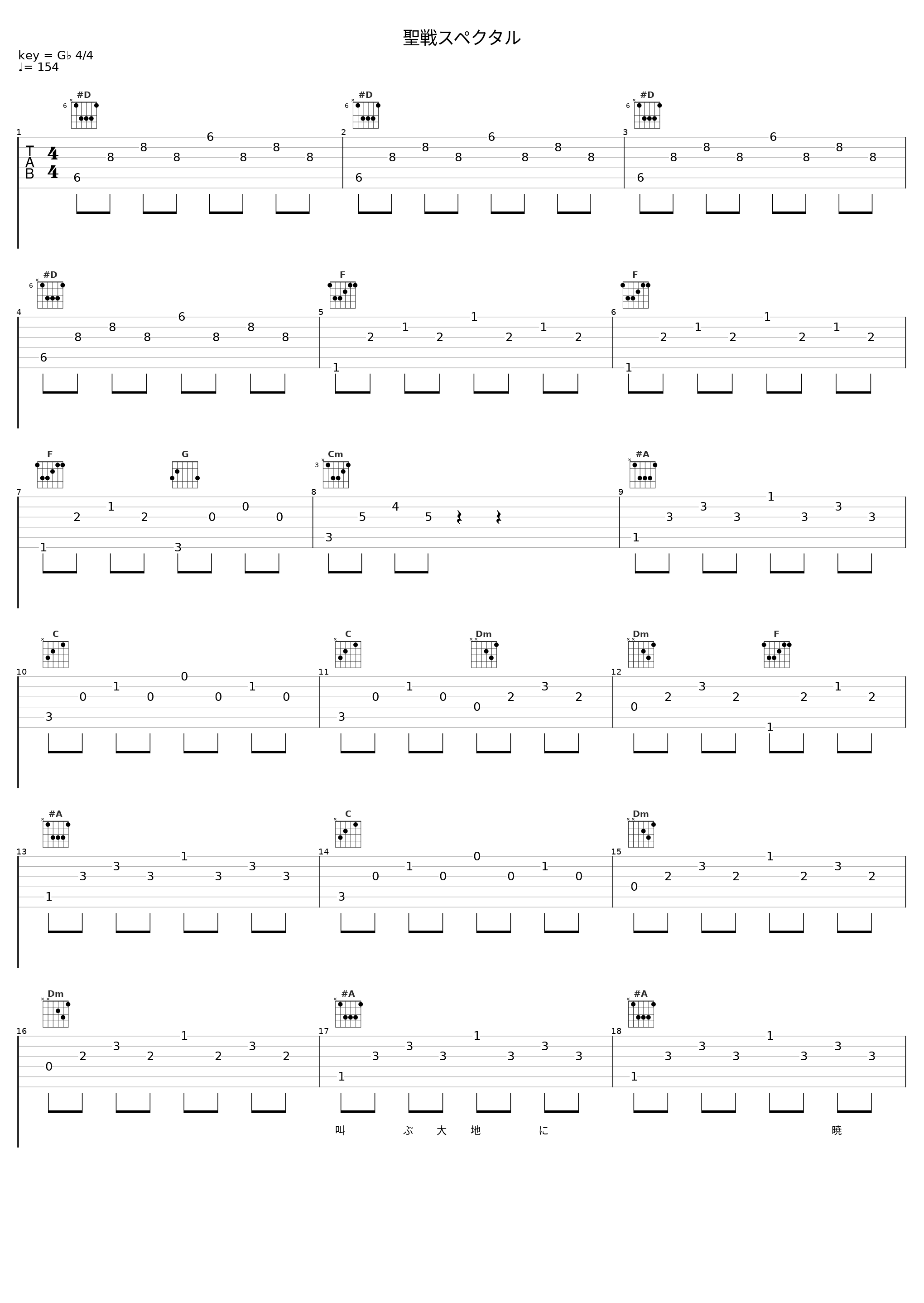 聖戦スペクタル_Ceui_1