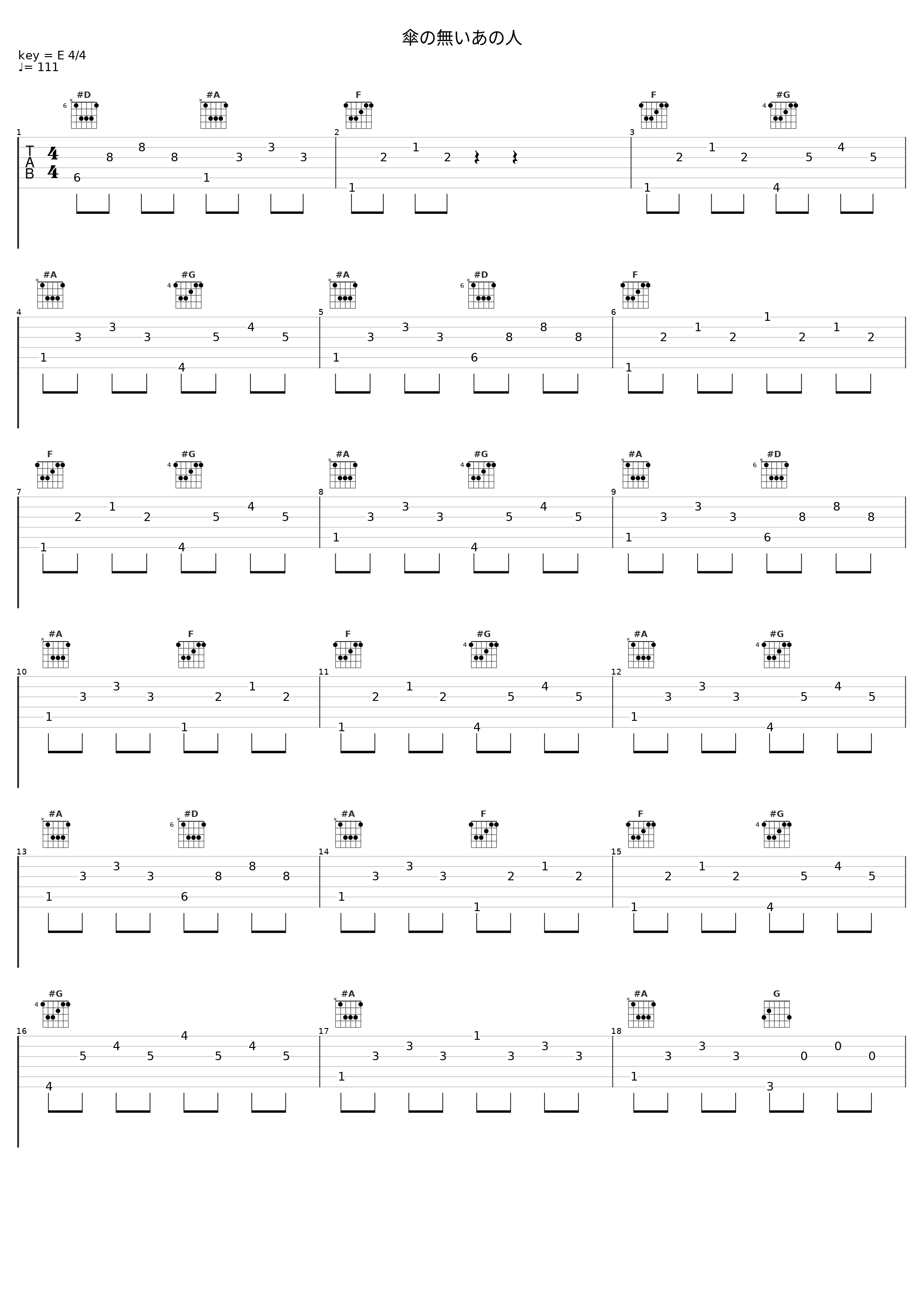 傘の無いあの人_3L_1