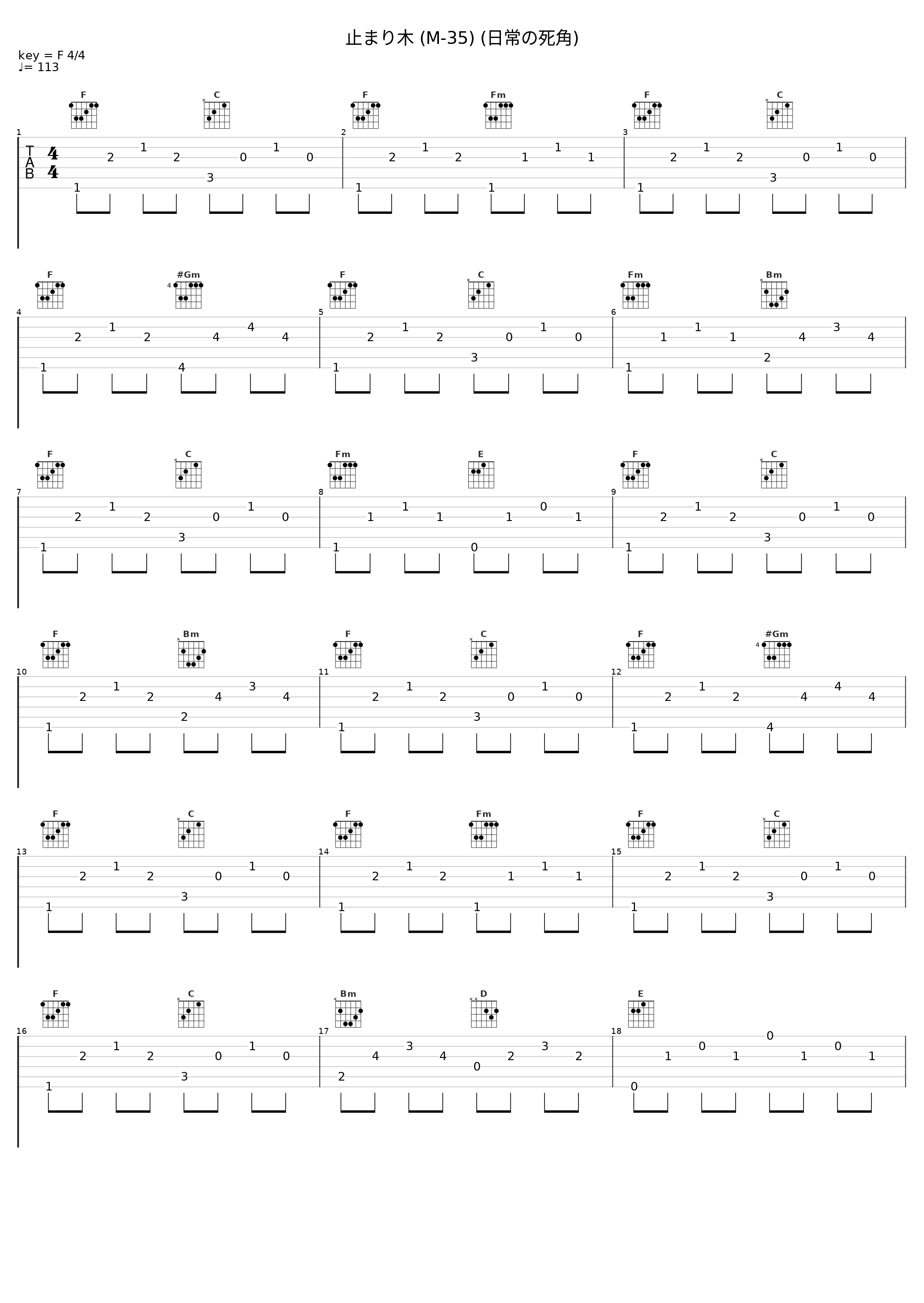 止まり木 (M-35) (日常の死角)_田中公平_1