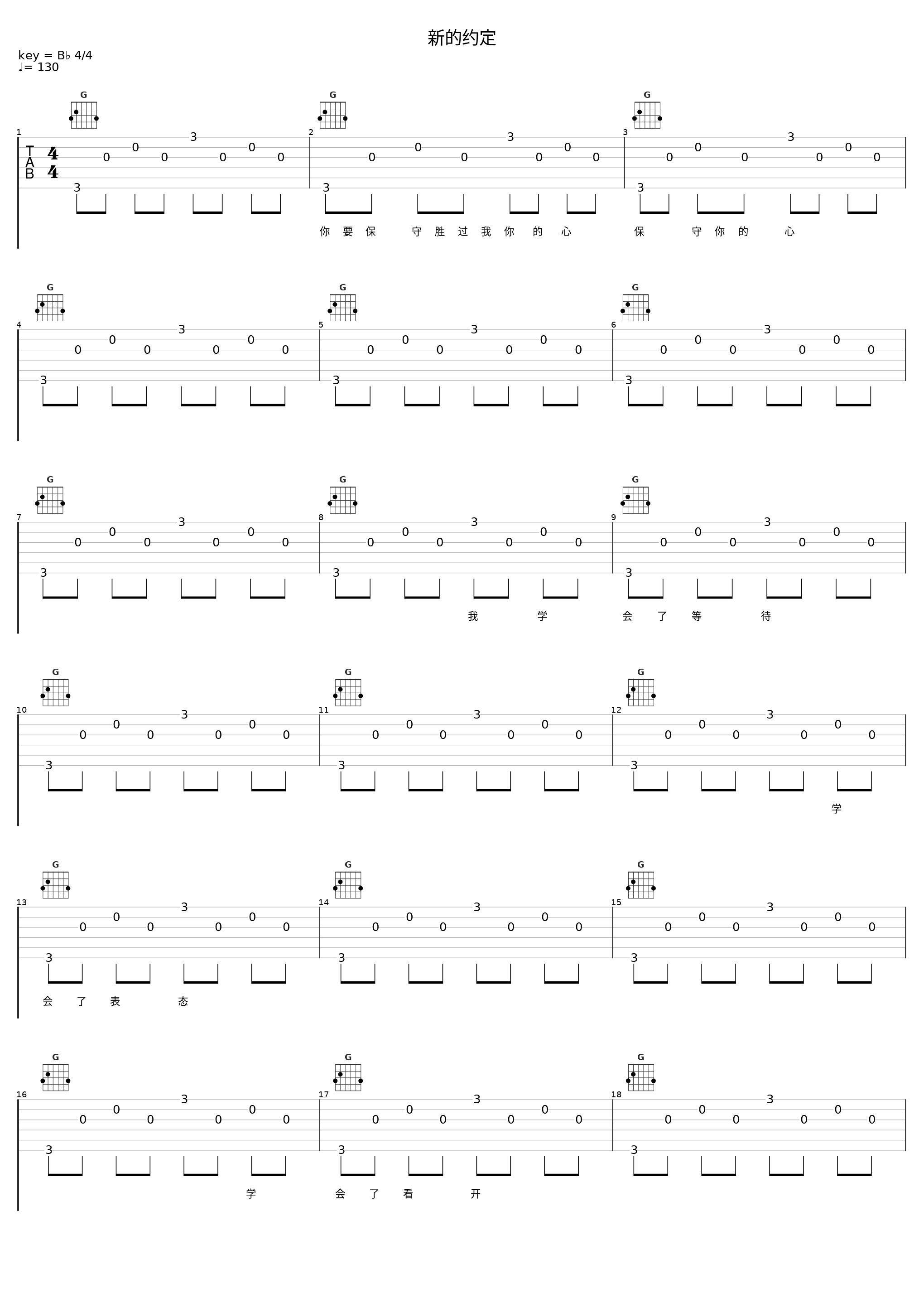 新的约定_乔任梁_1