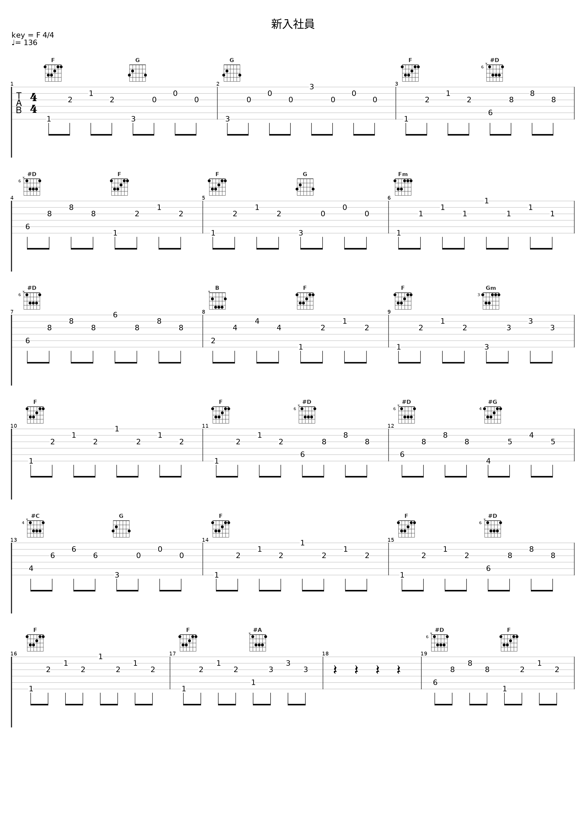 新入社員_菅野祐悟_1