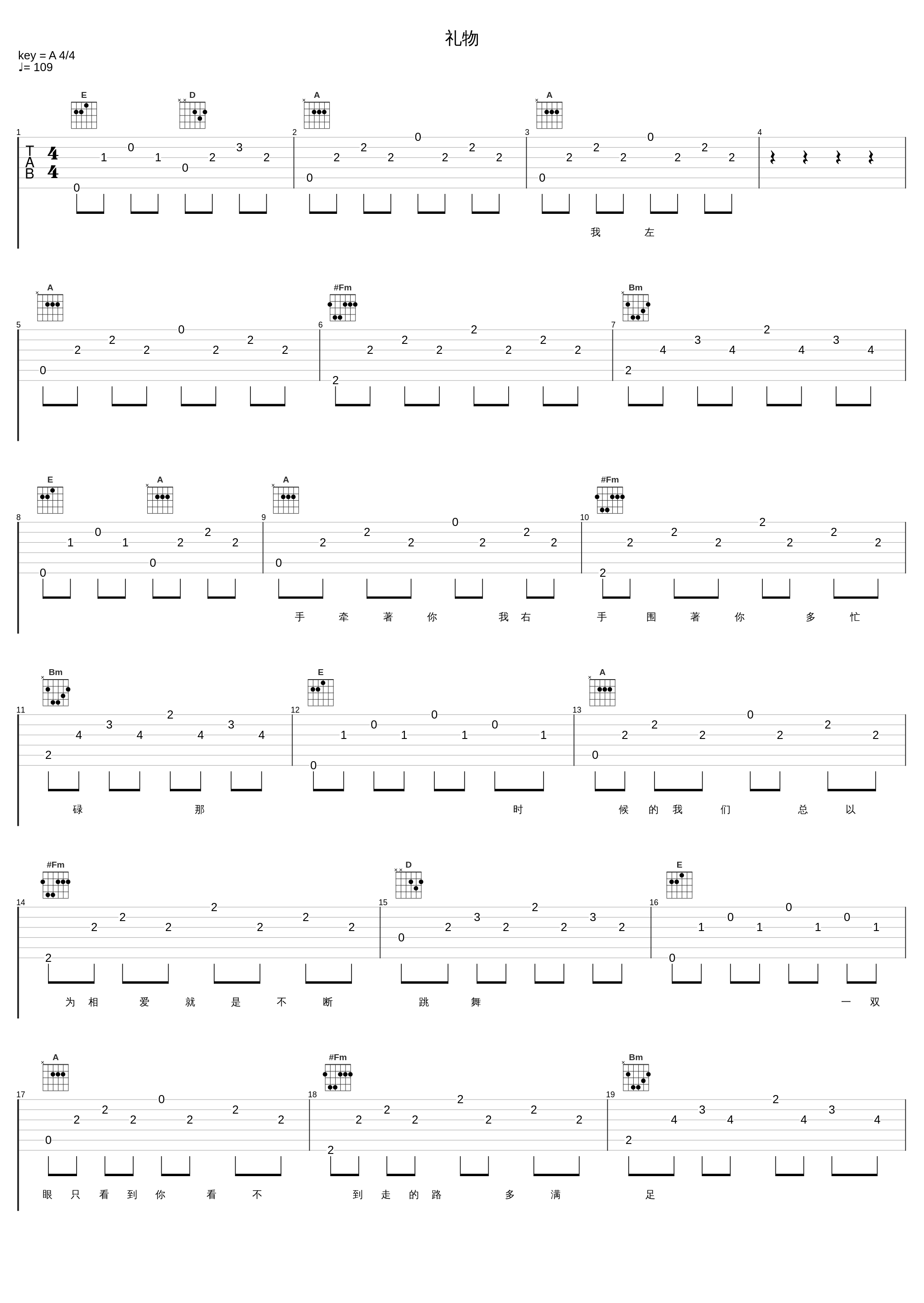 礼物_张学友_1
