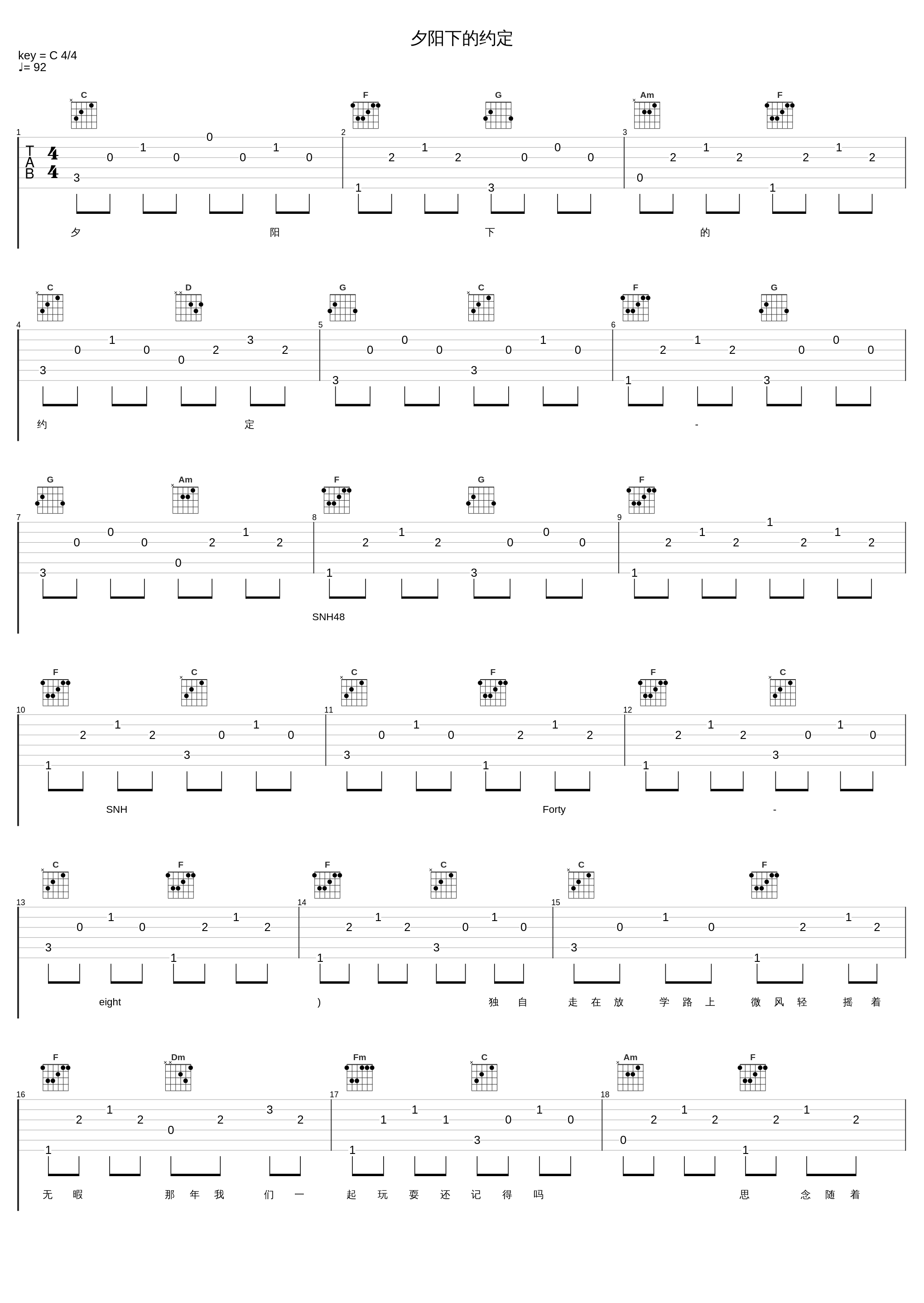 夕阳下的约定_SNH48_1