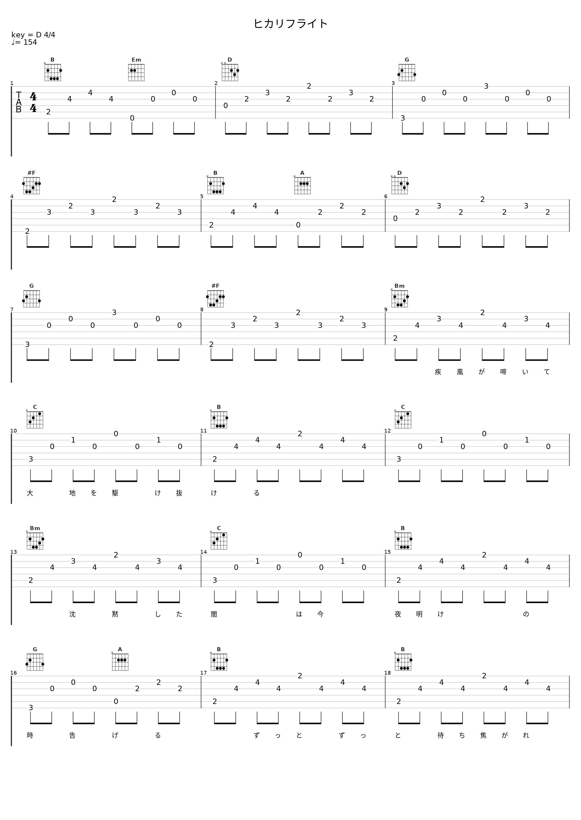 ヒカリフライト_Pile_1