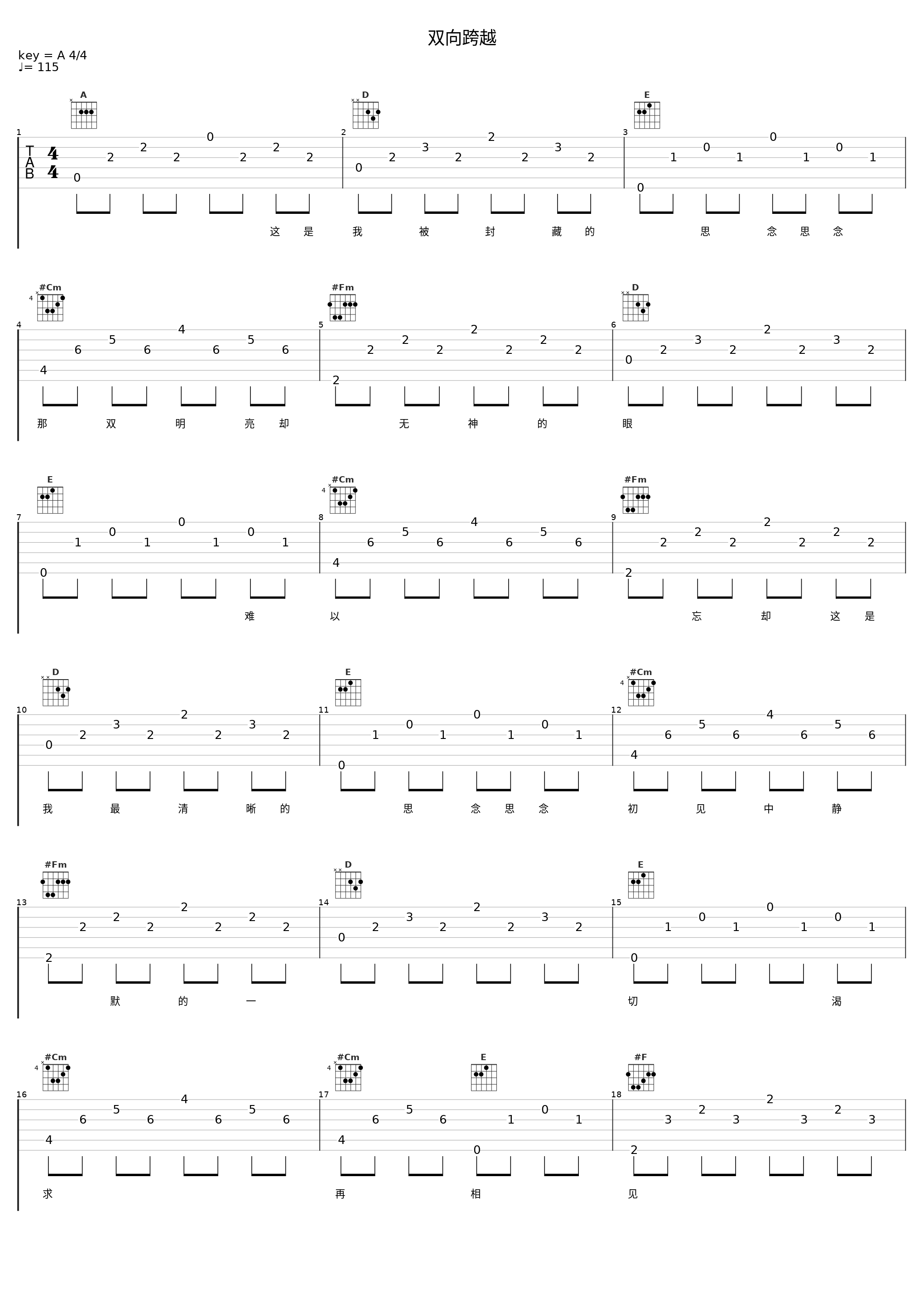 双向跨越_言和,洛天依_1